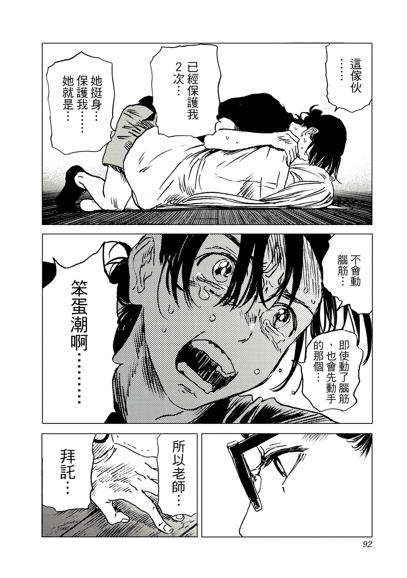 Page 92