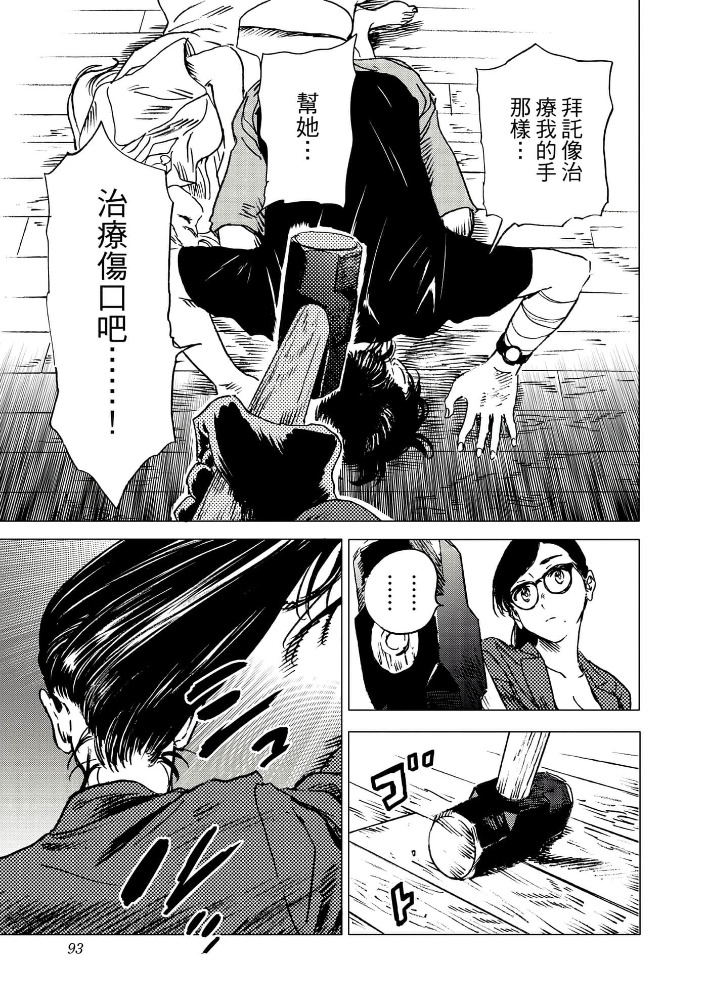 Page 93