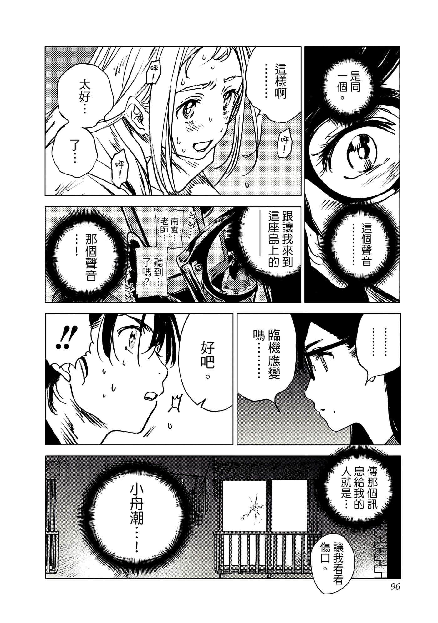 Page 96