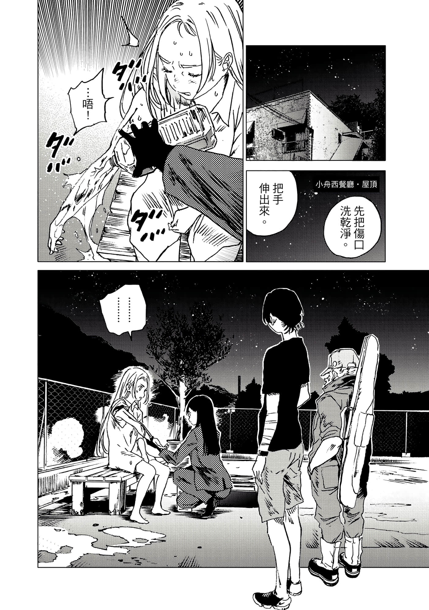 Page 98
