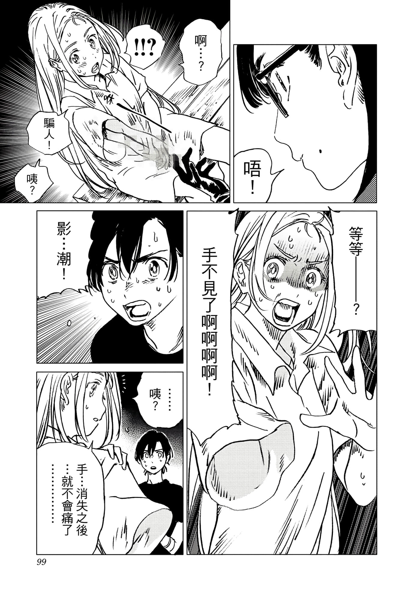 Page 99