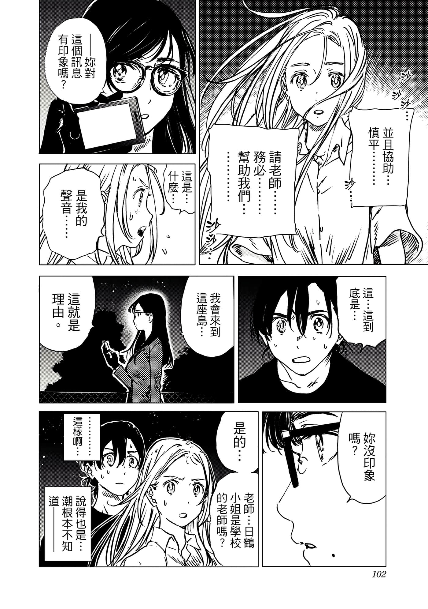 Page 102