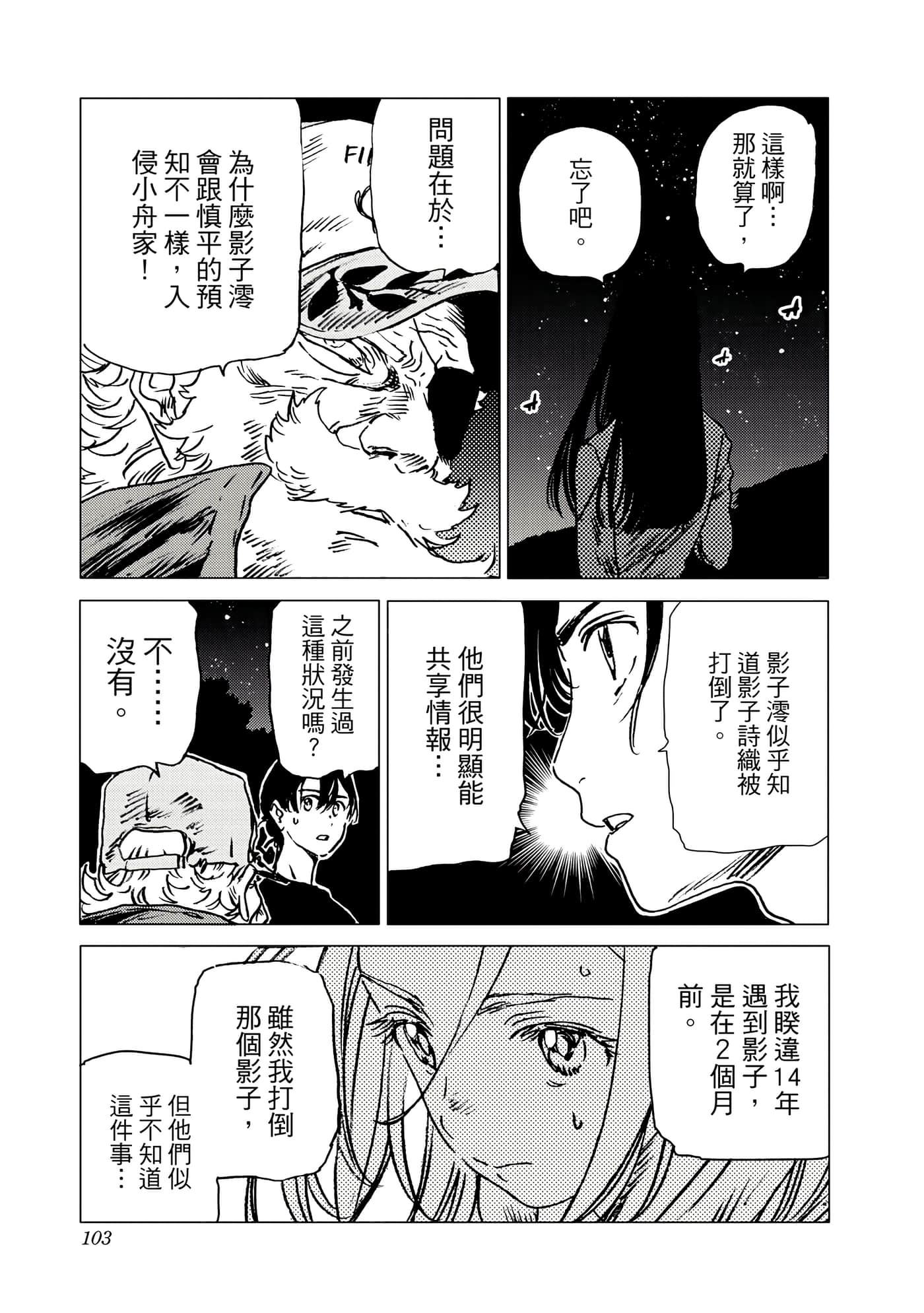 Page 103