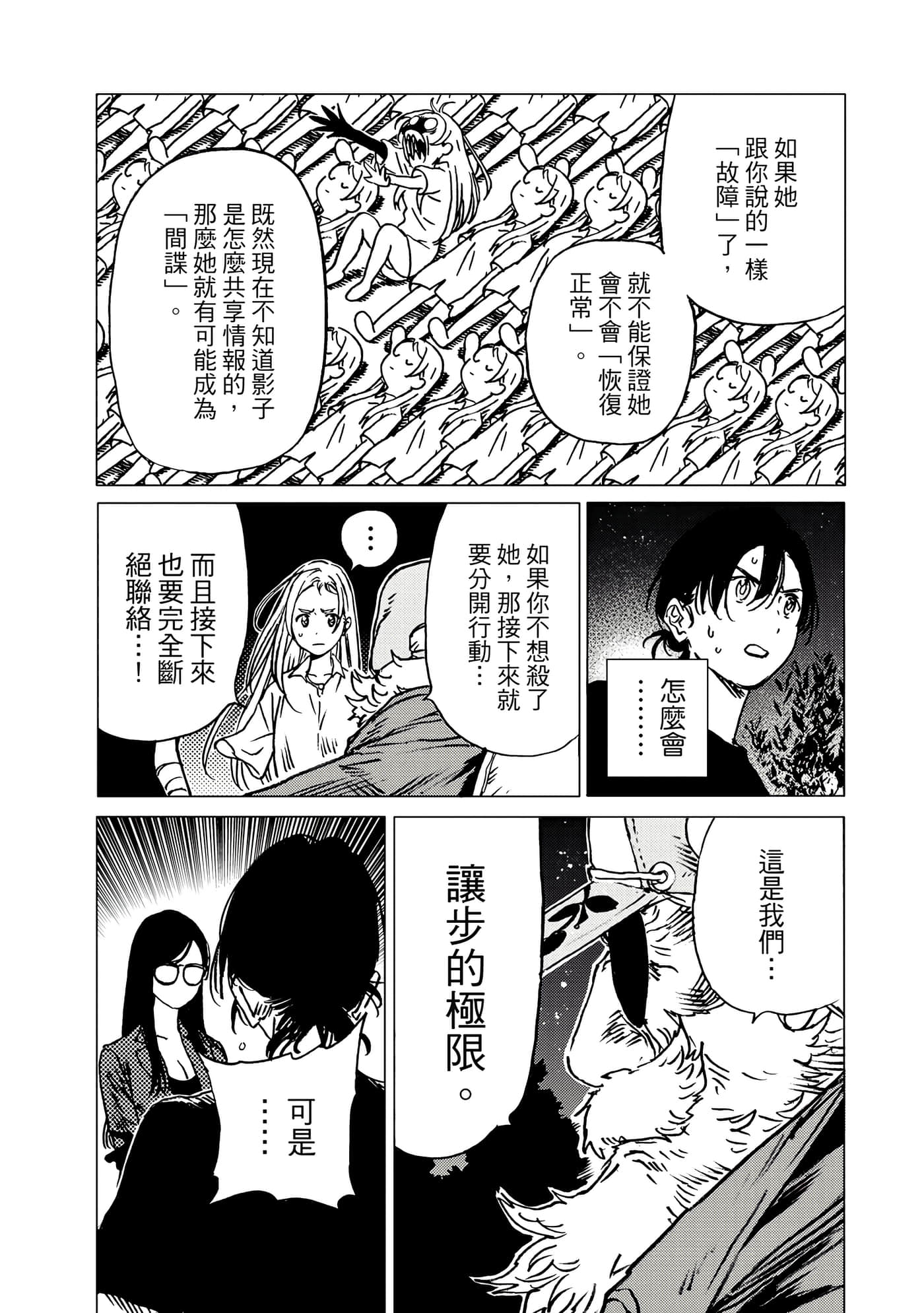 Page 106