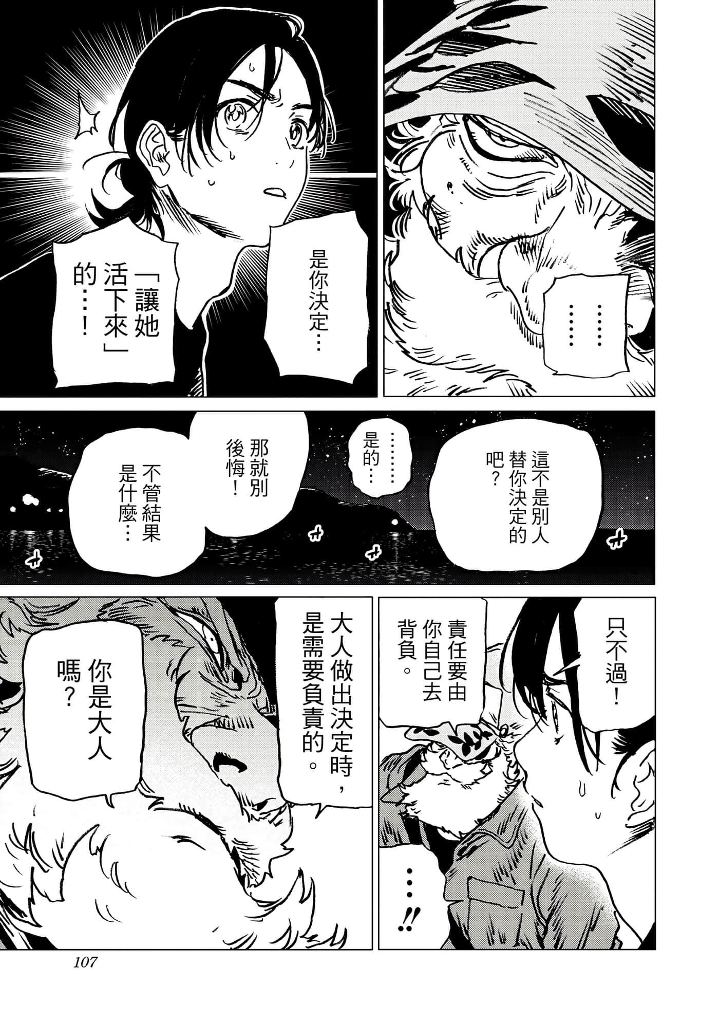 Page 107