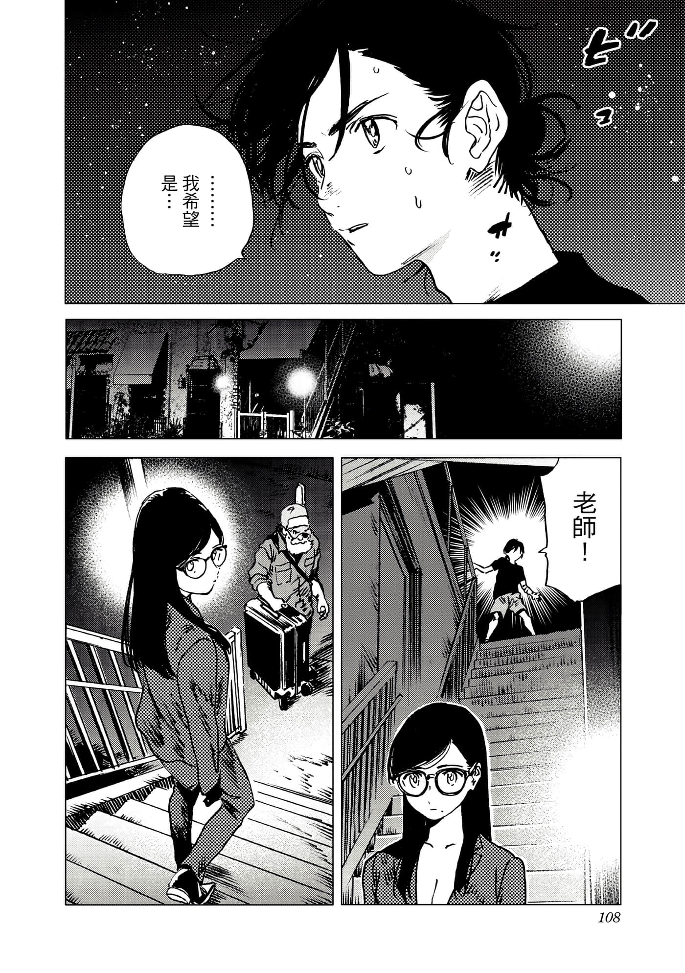Page 108