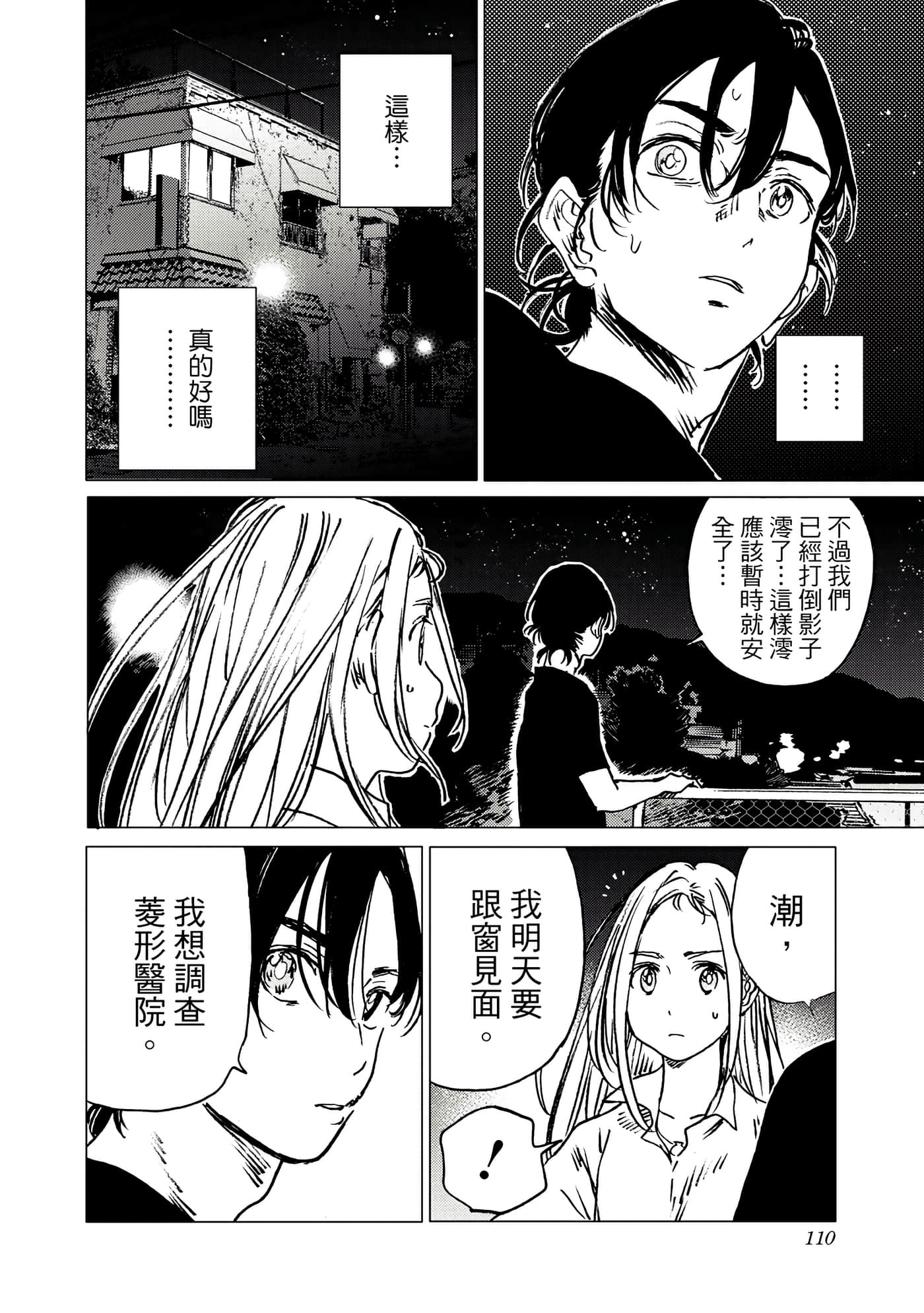 Page 110
