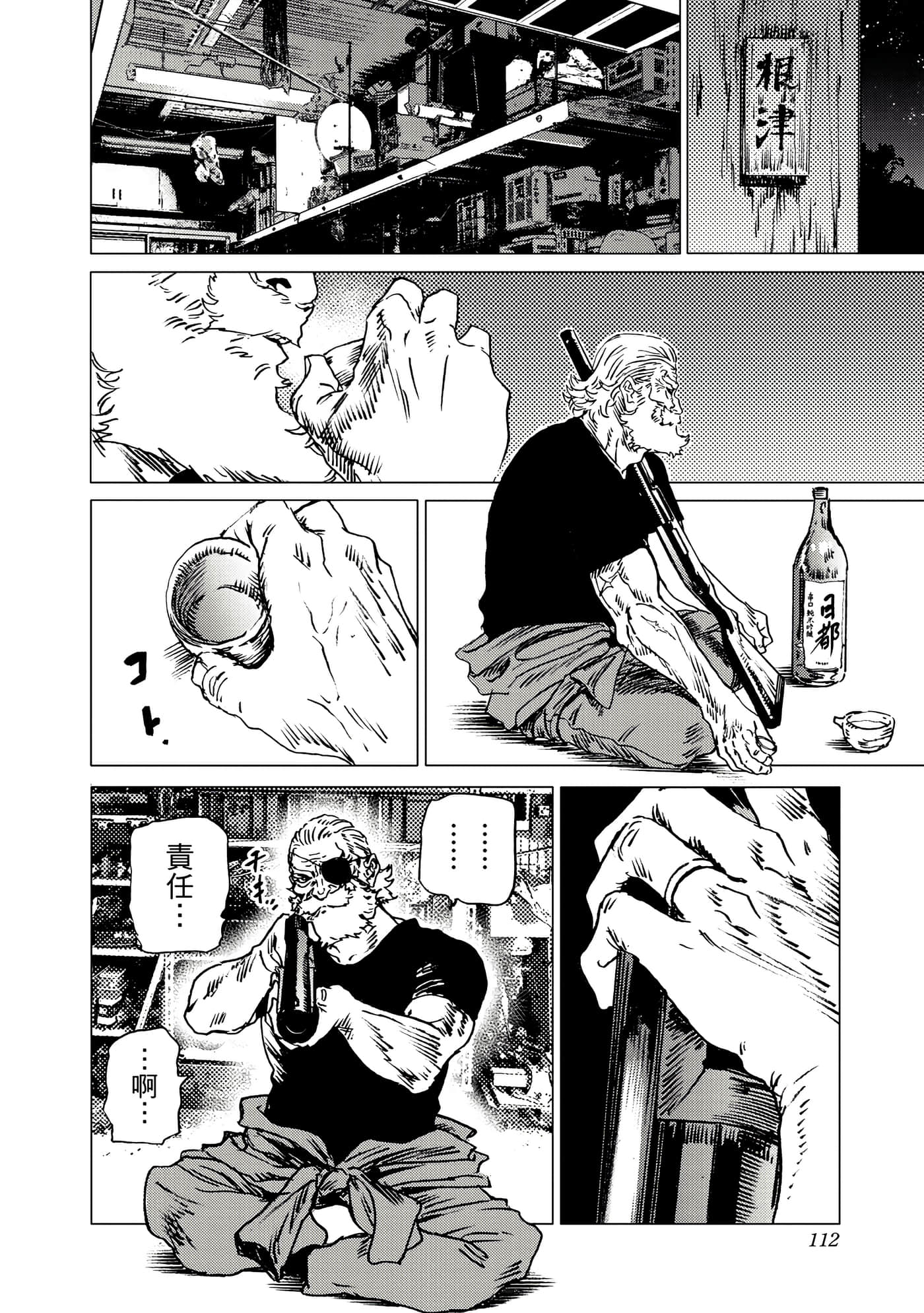 Page 112