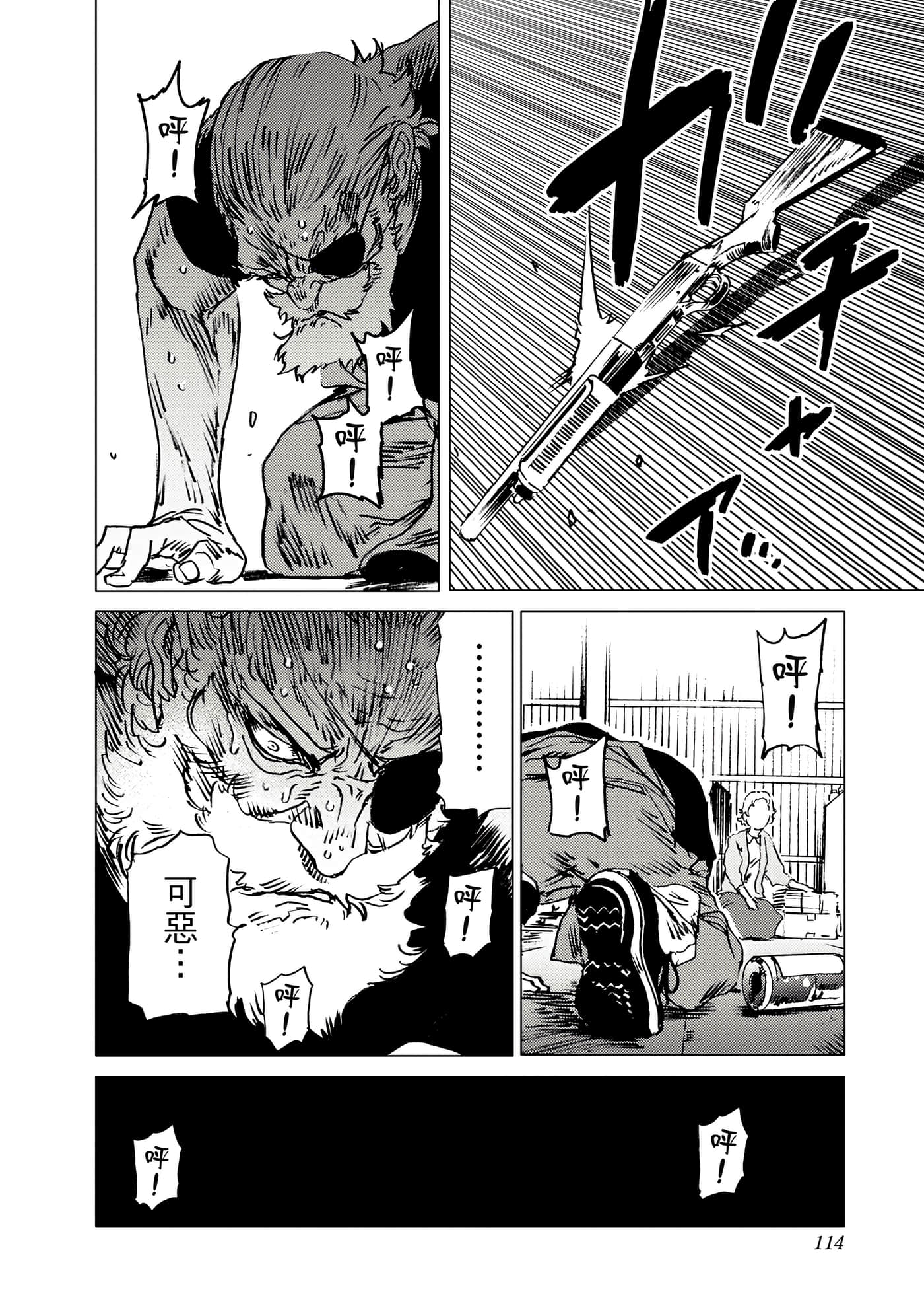 Page 114