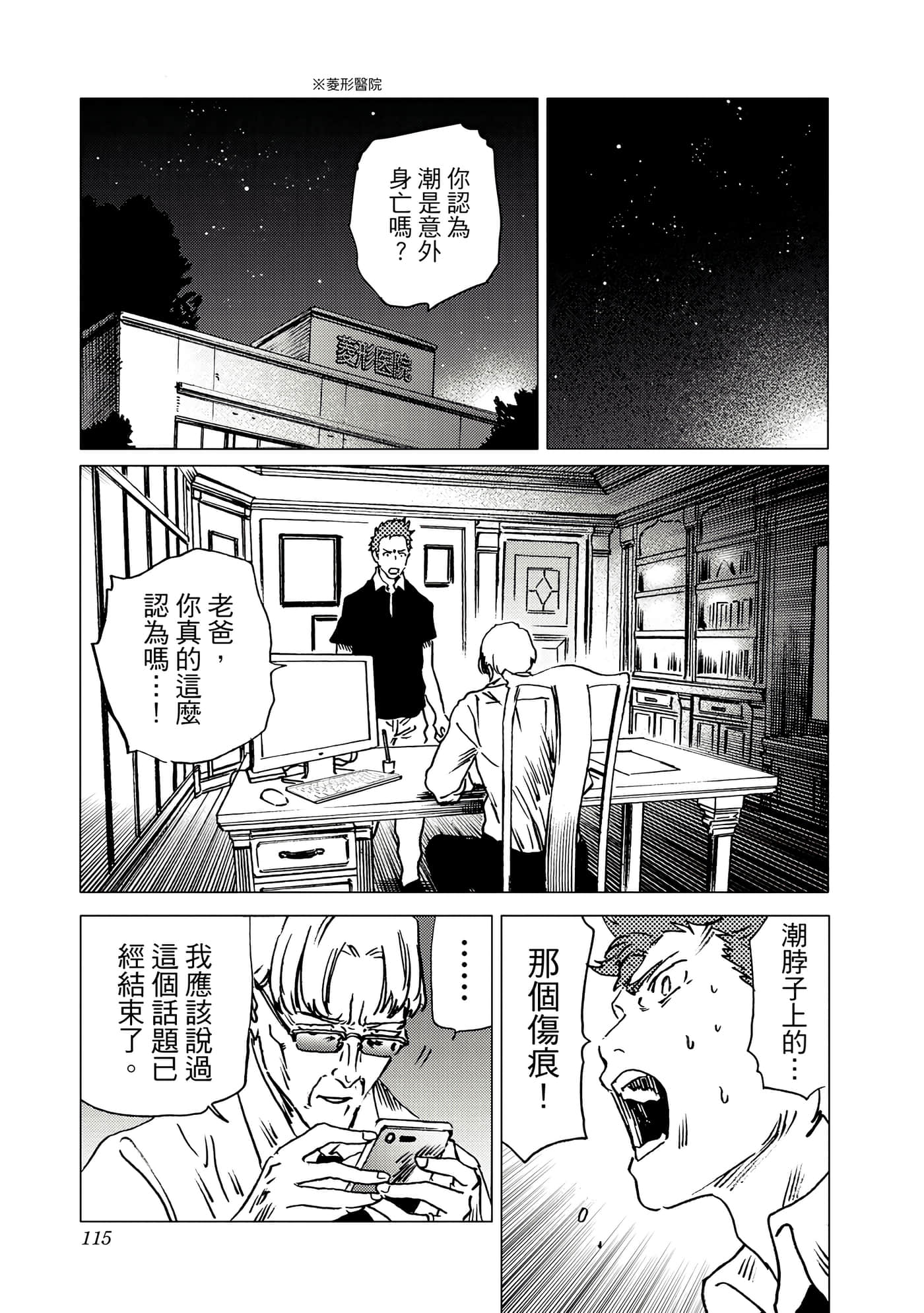 Page 115