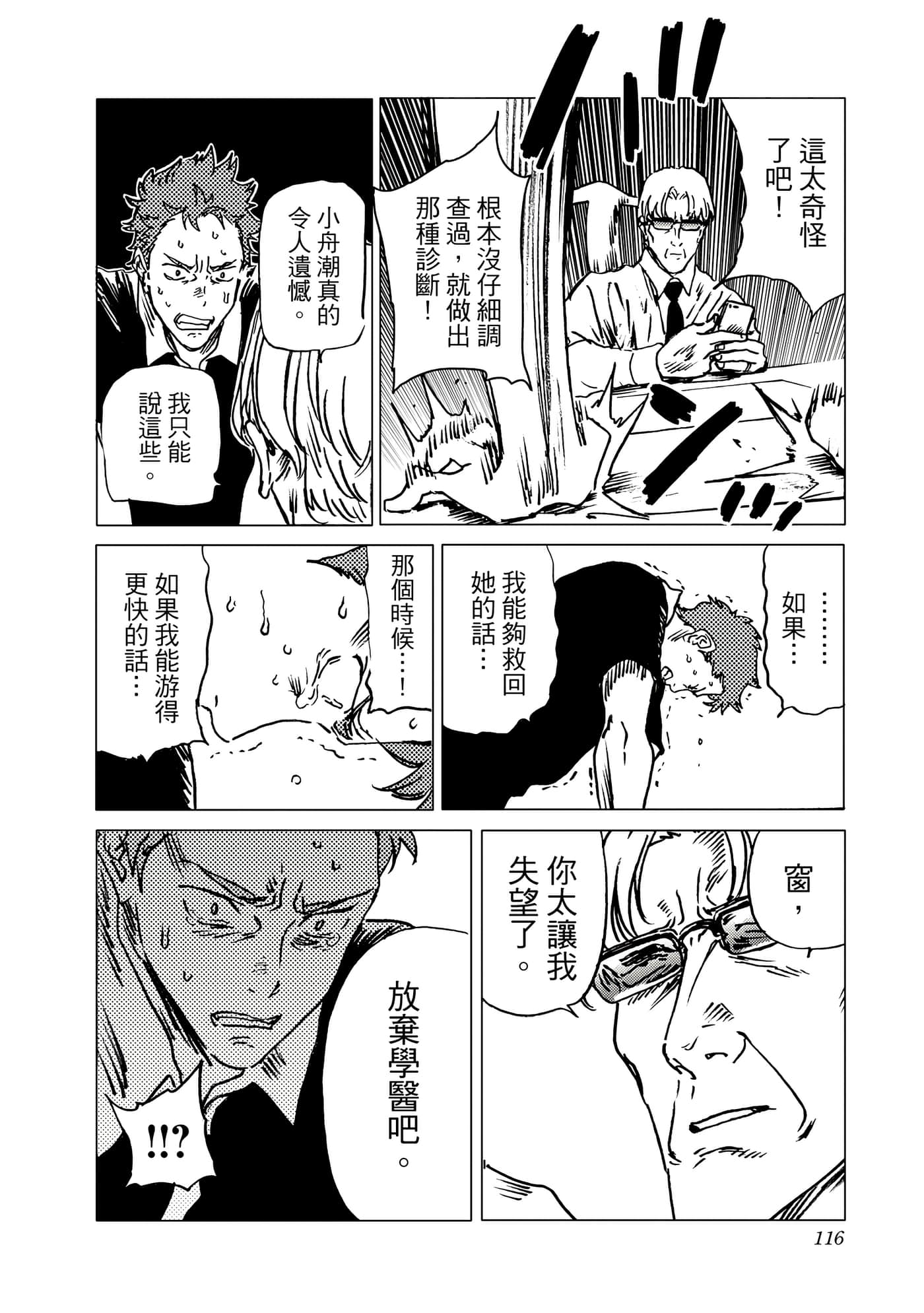 Page 116