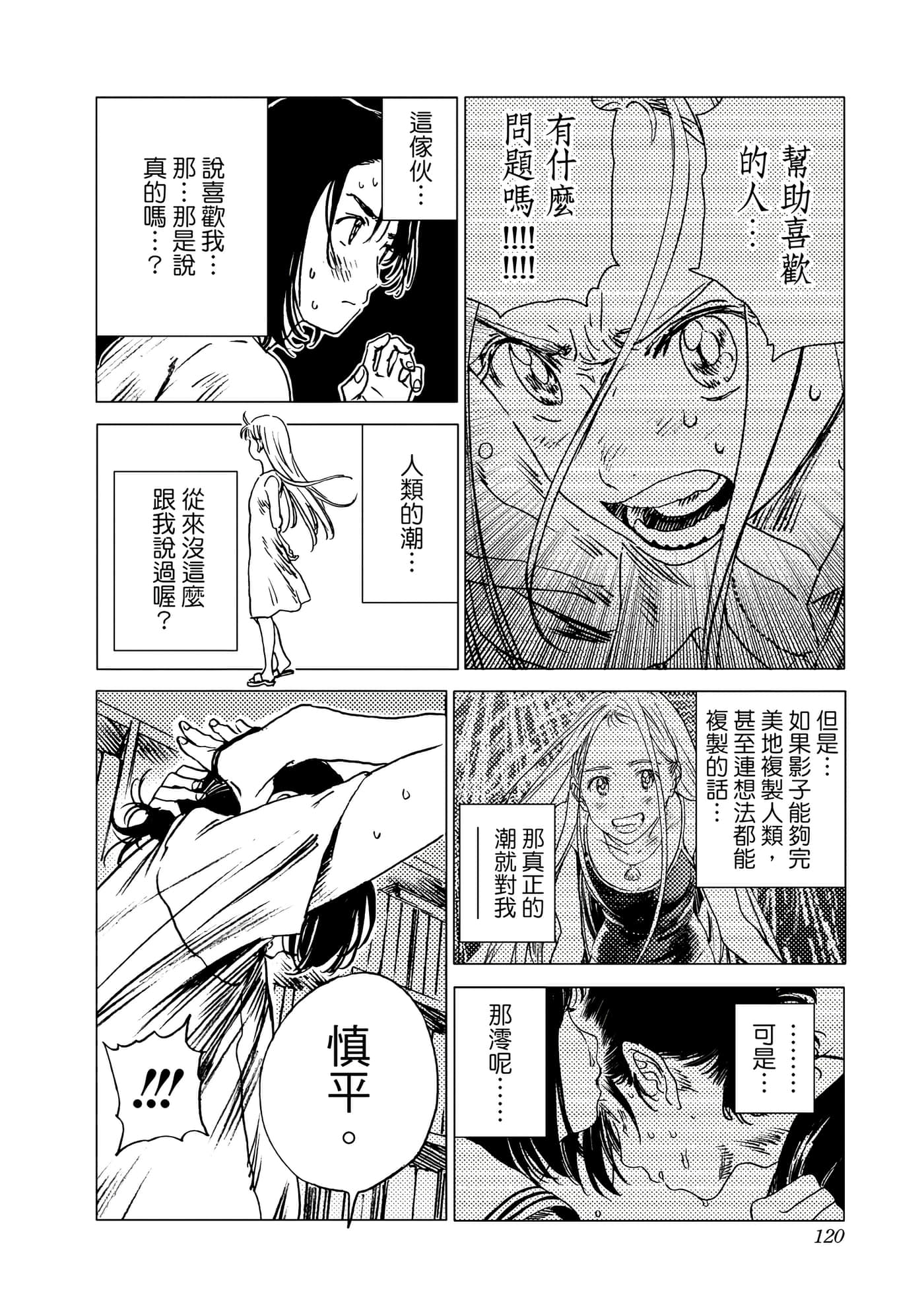 Page 120