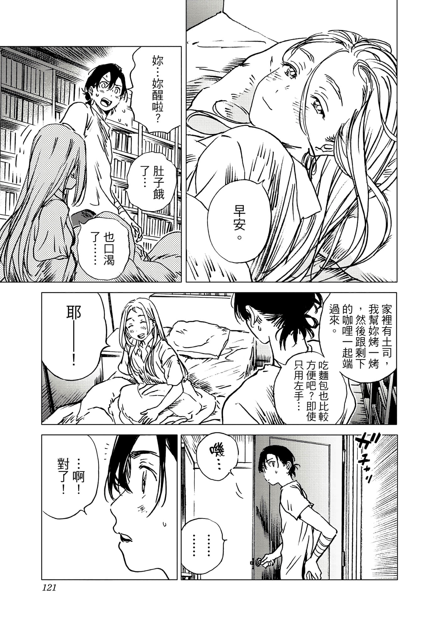 Page 121