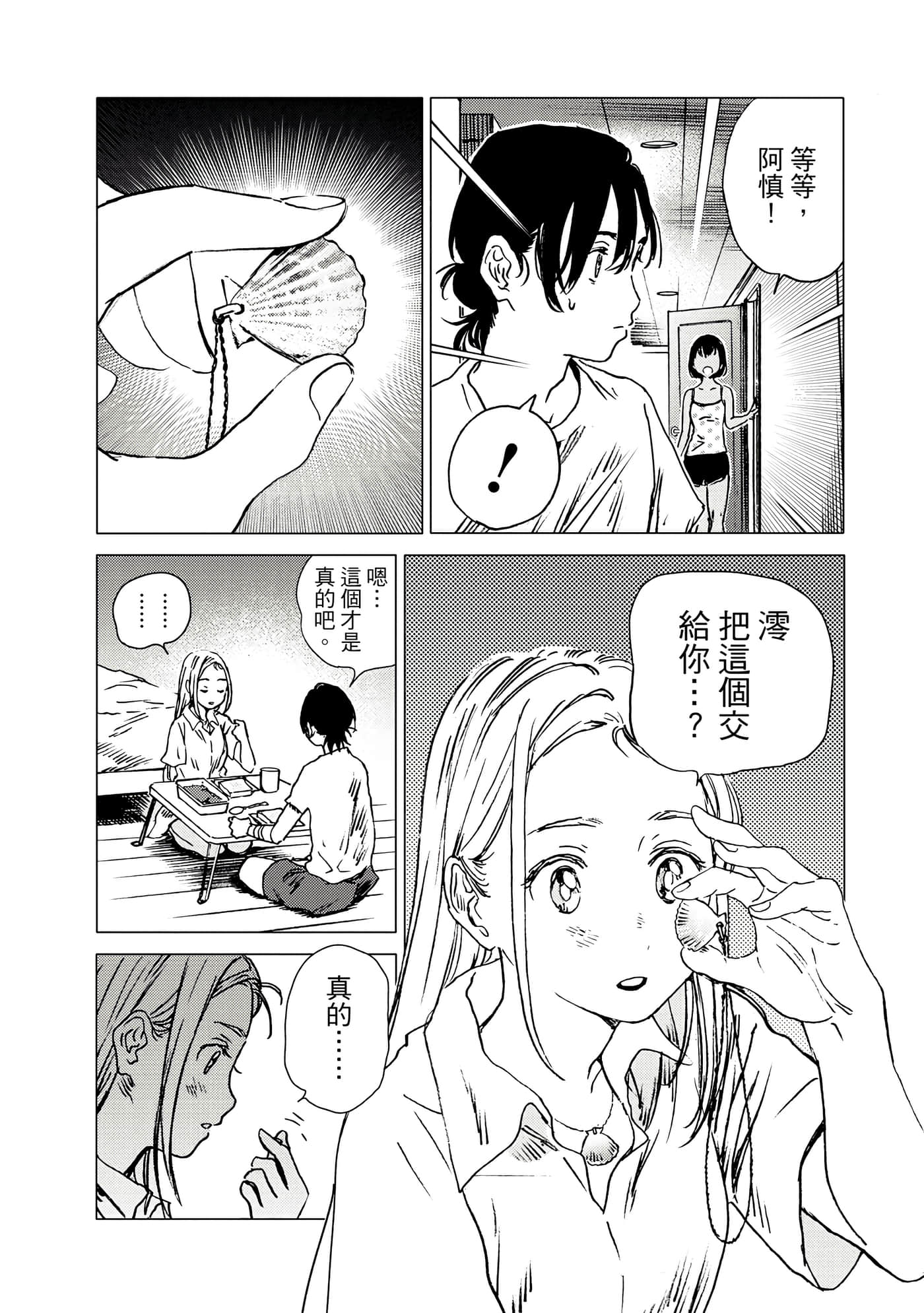 Page 124