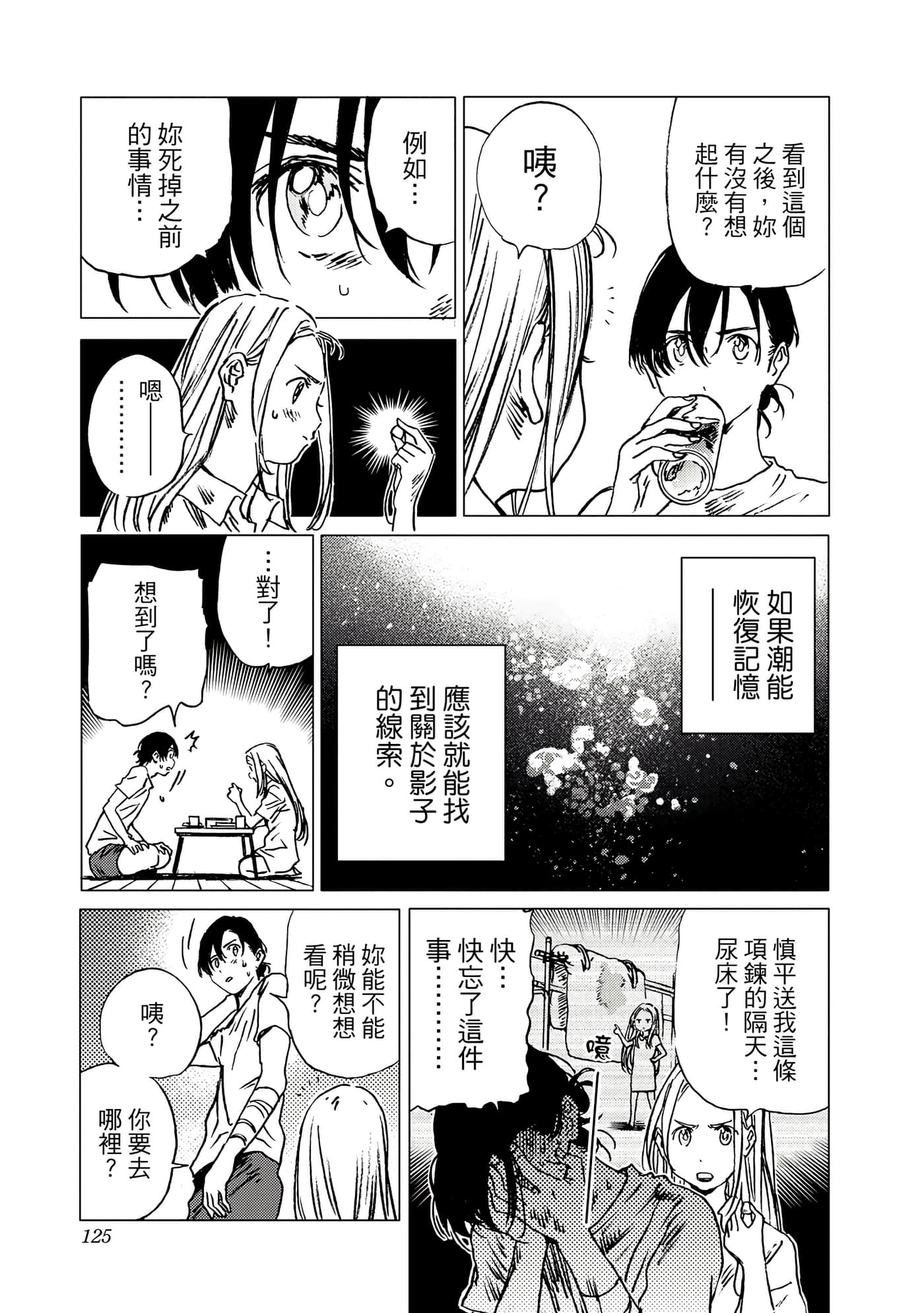 Page 125