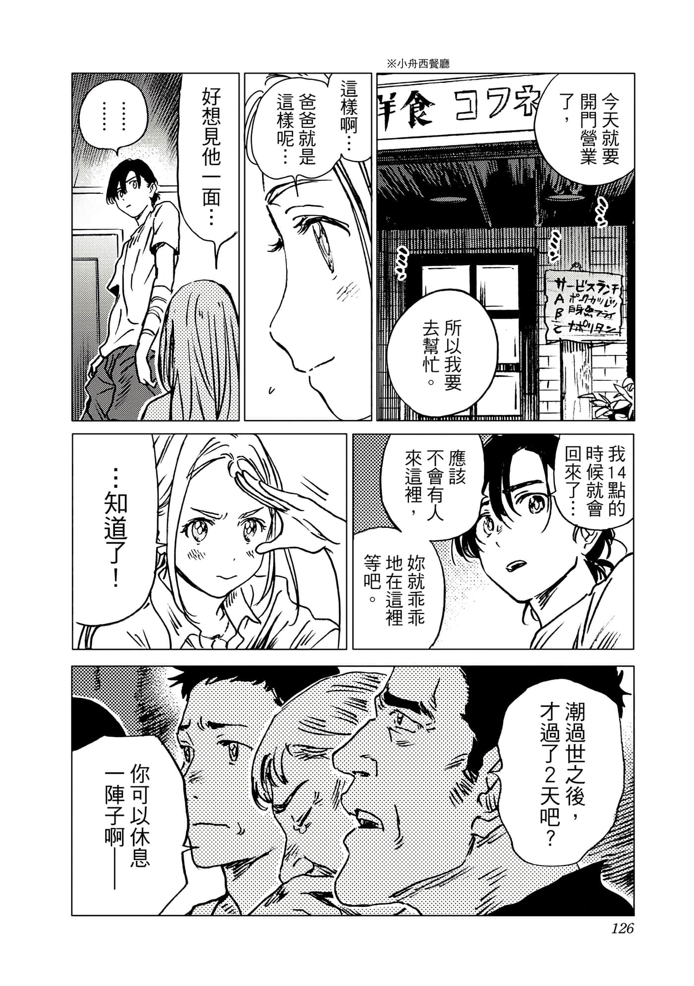 Page 126