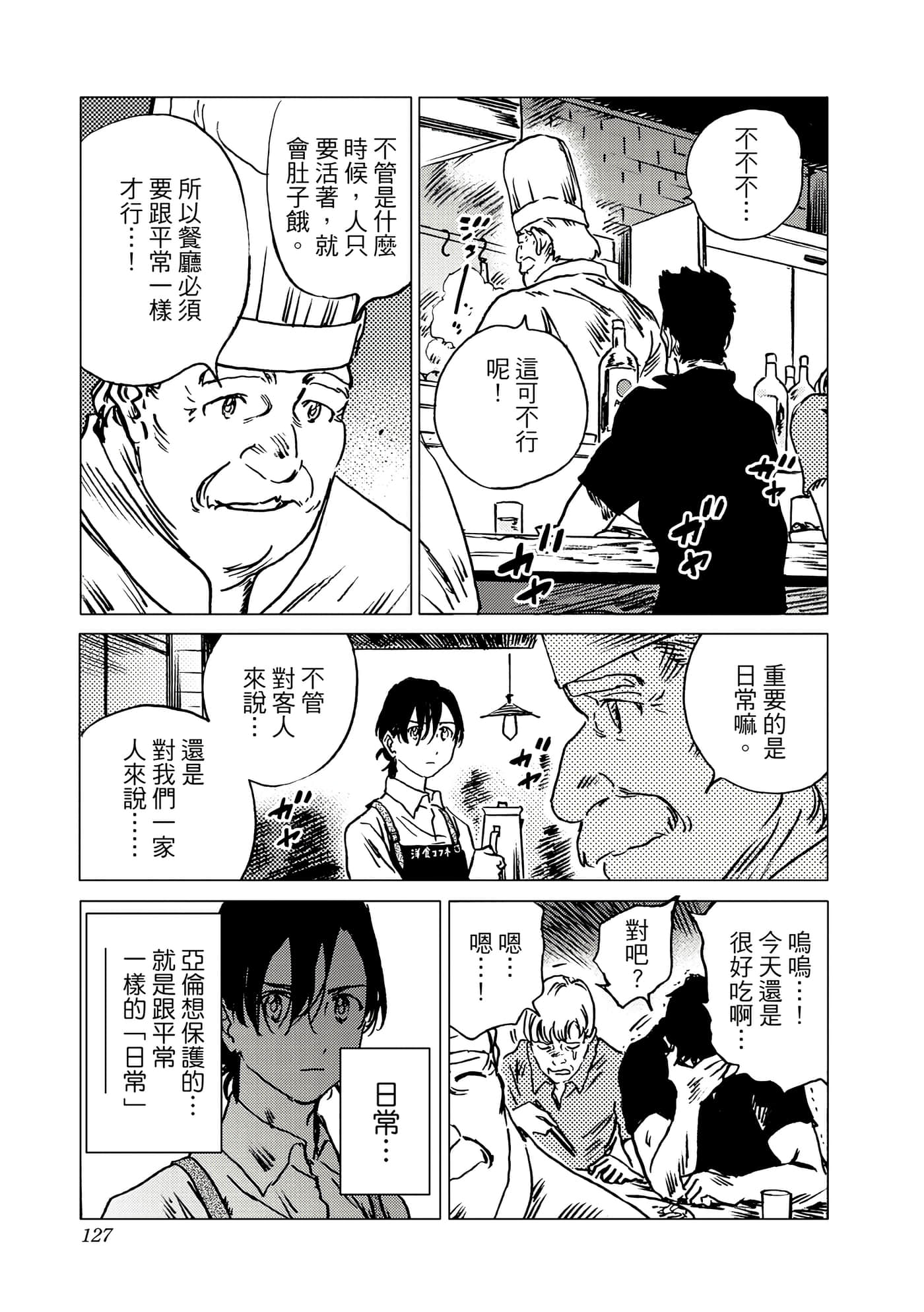 Page 127