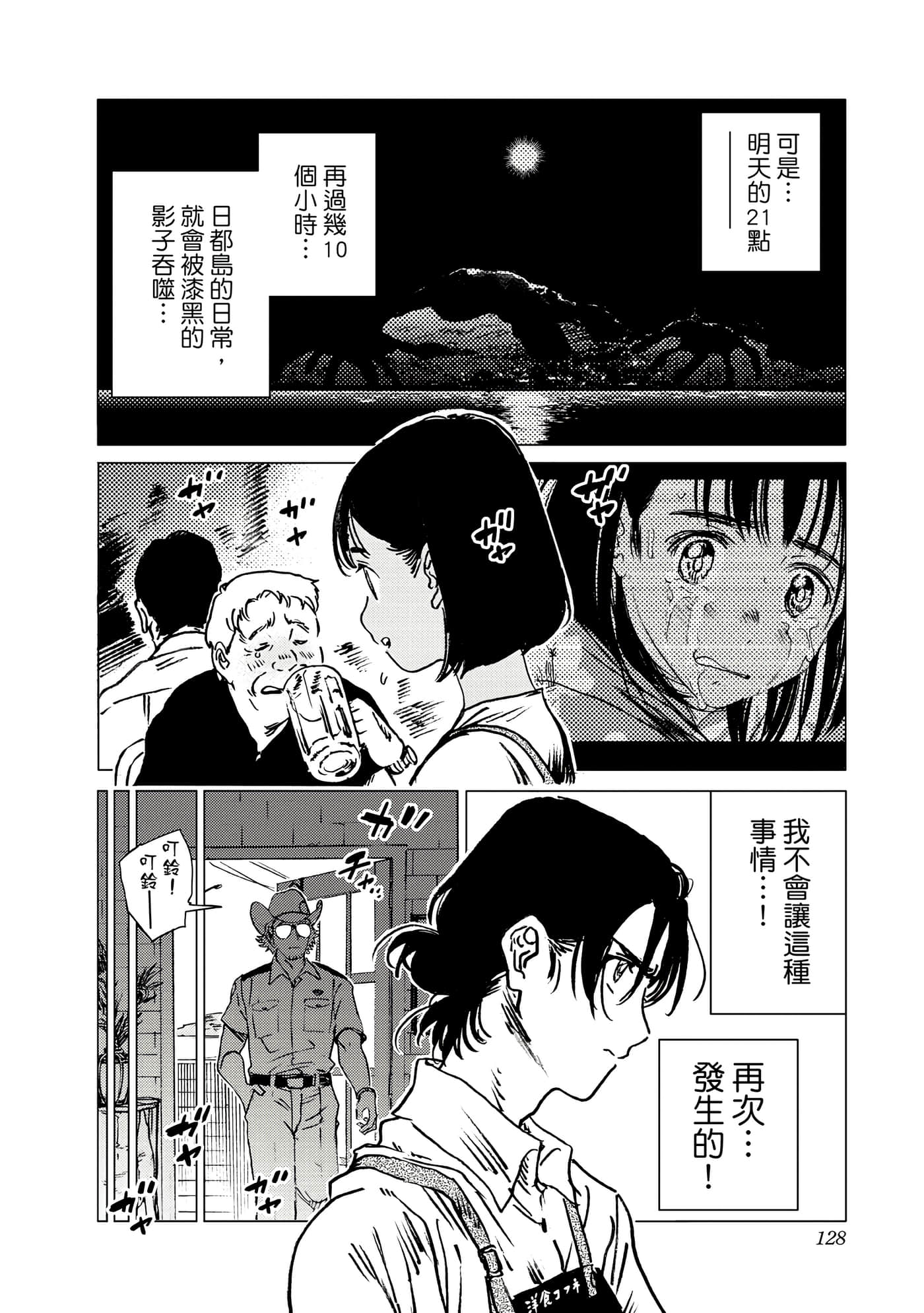 Page 128
