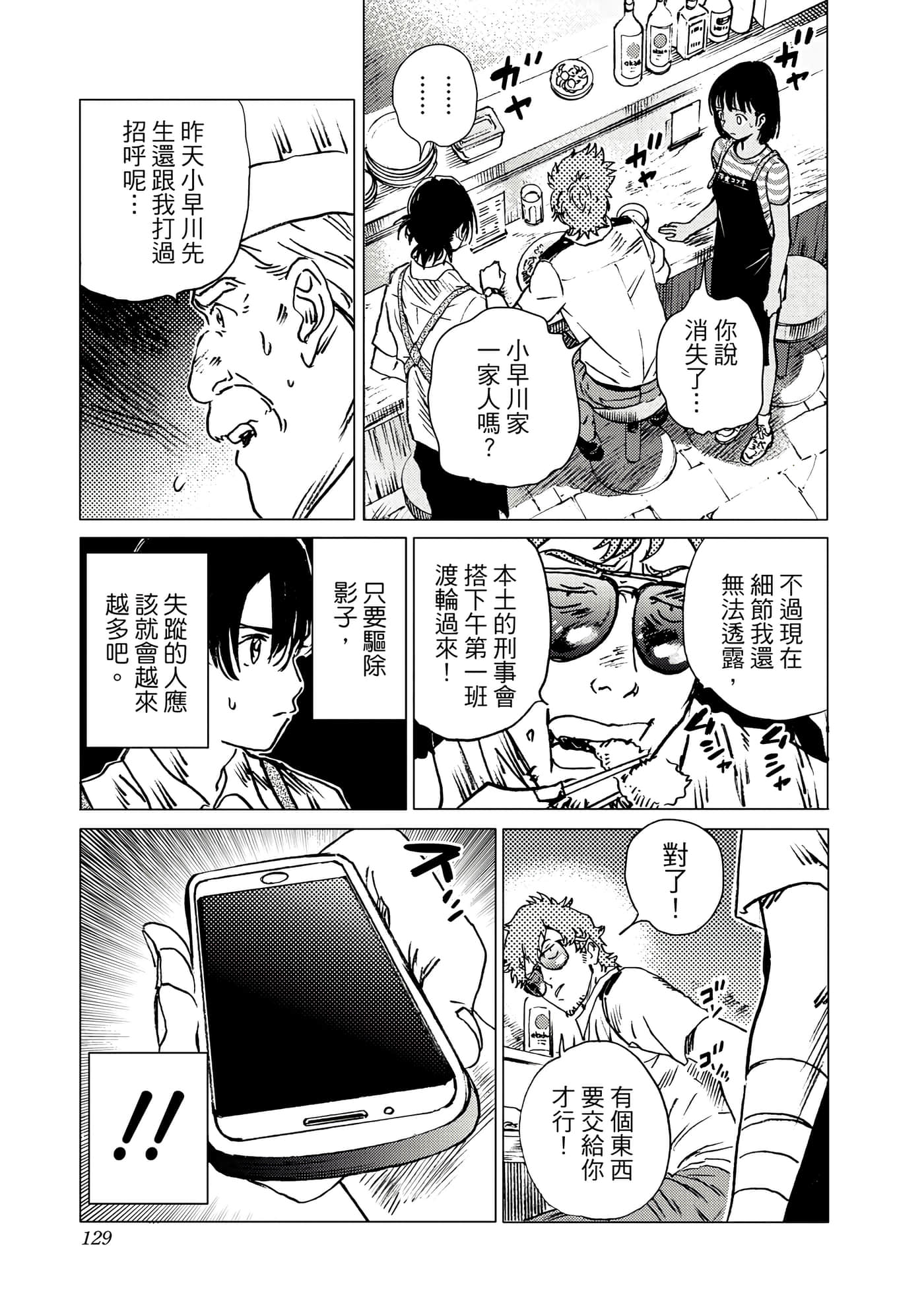 Page 129