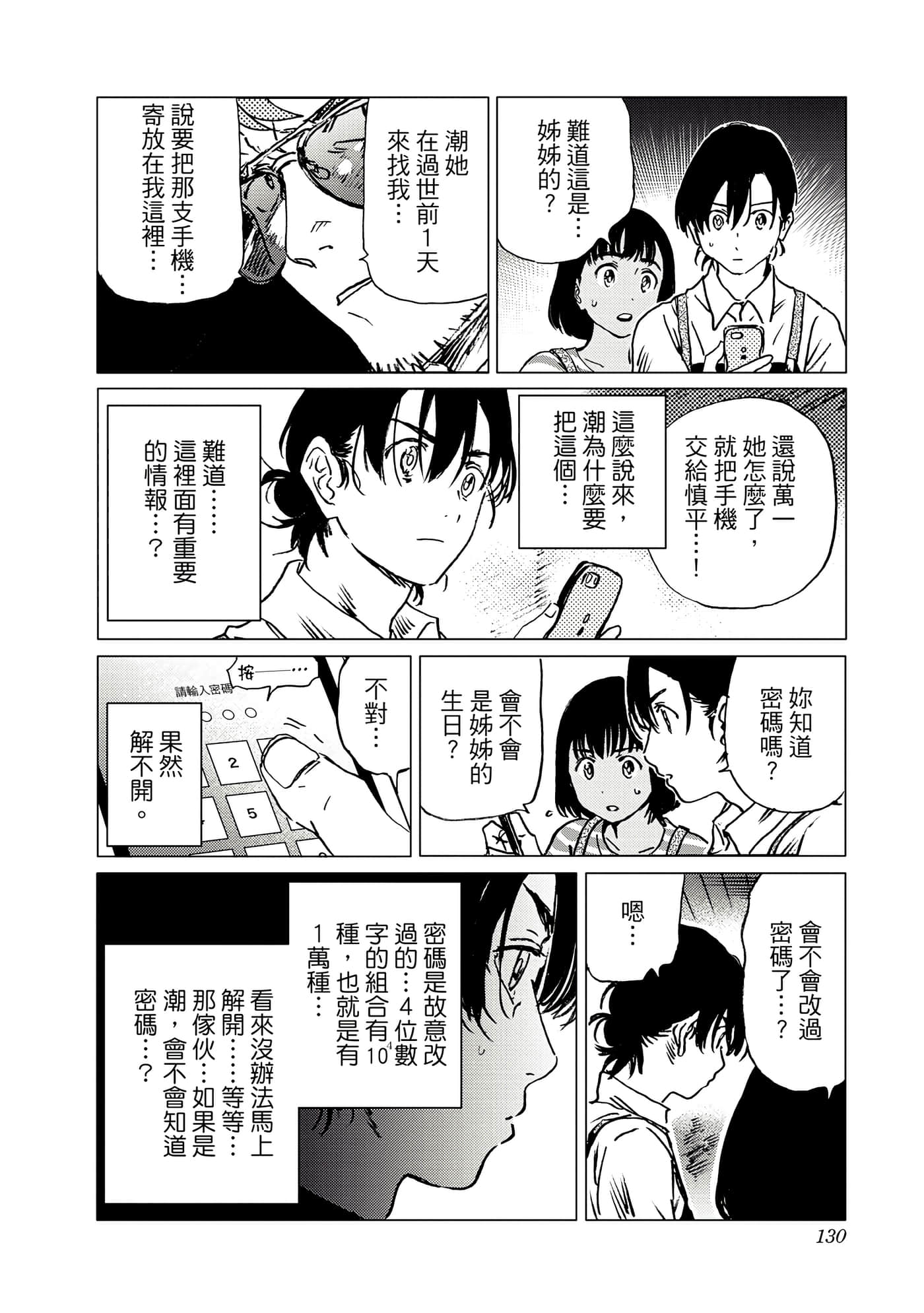 Page 130