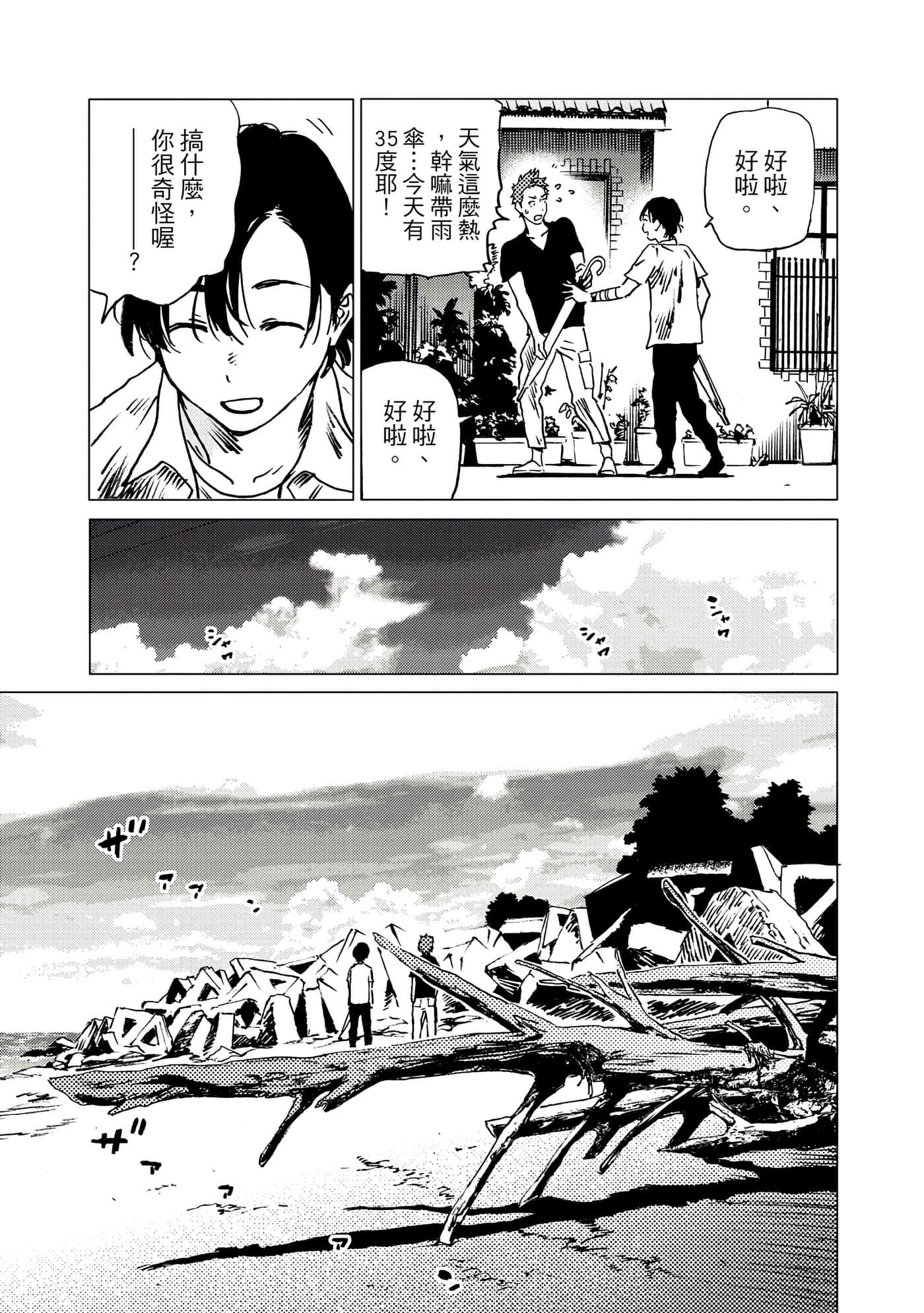 Page 133