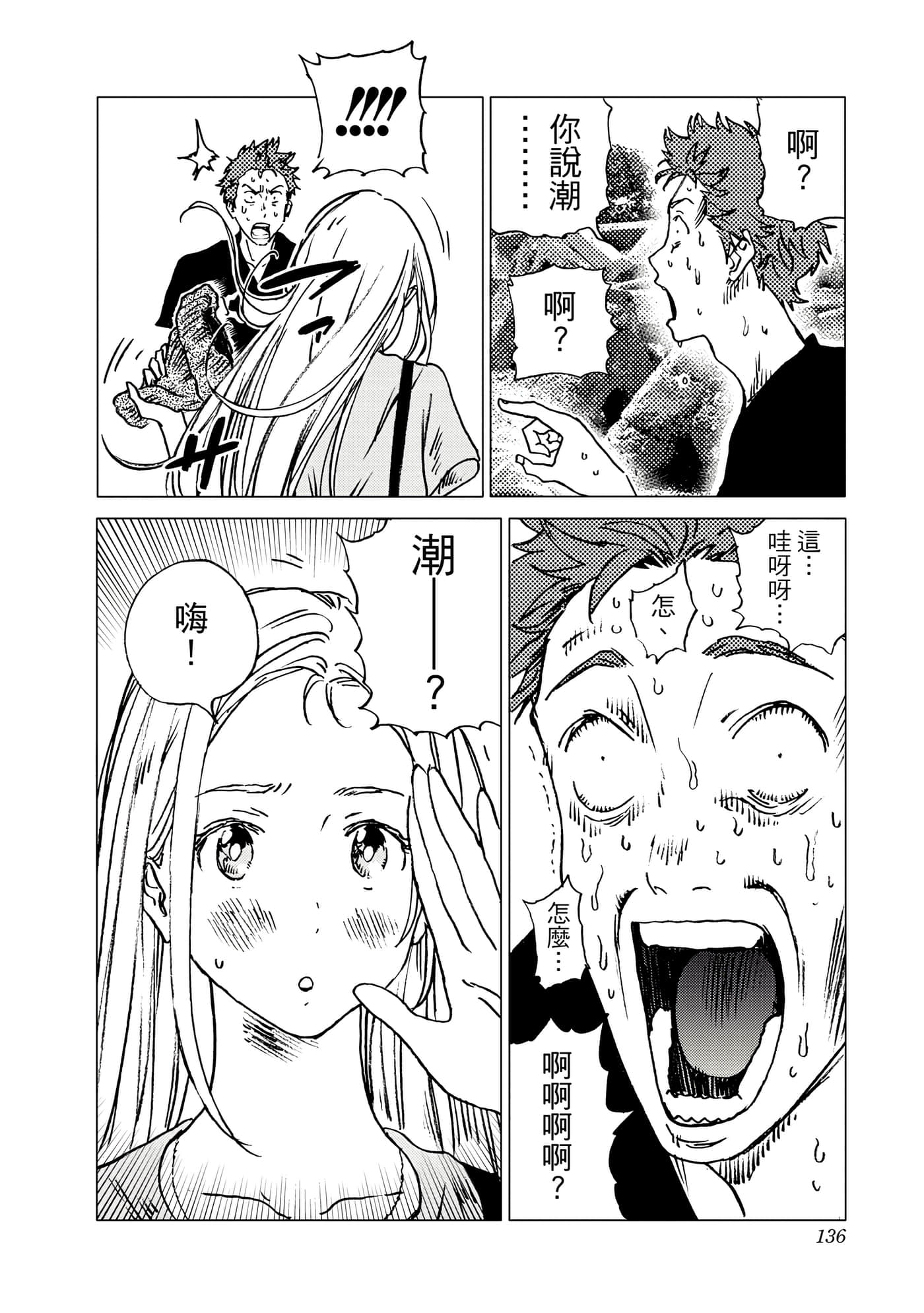 Page 136