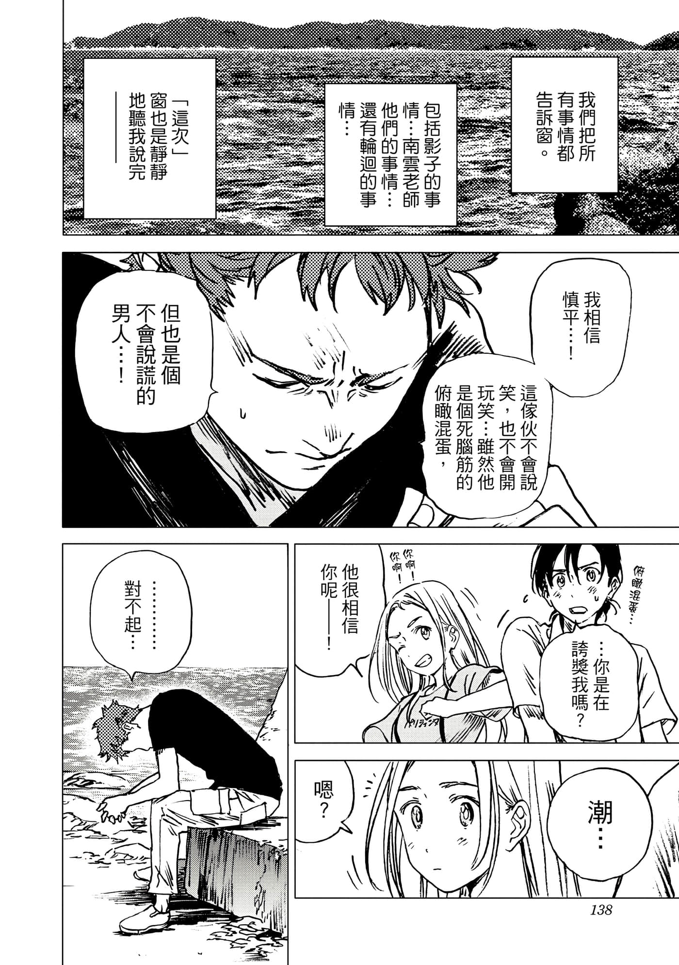 Page 138