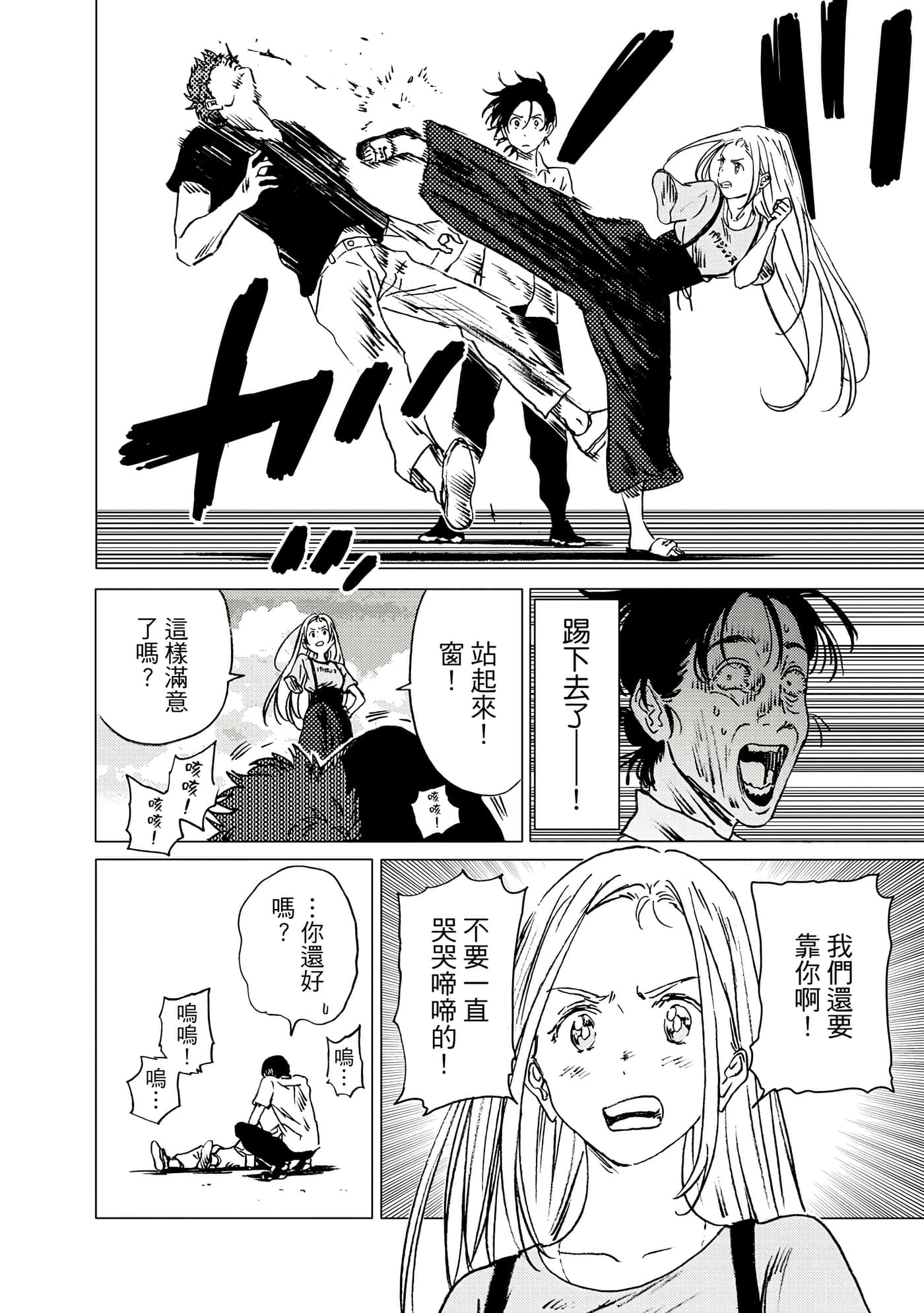 Page 140