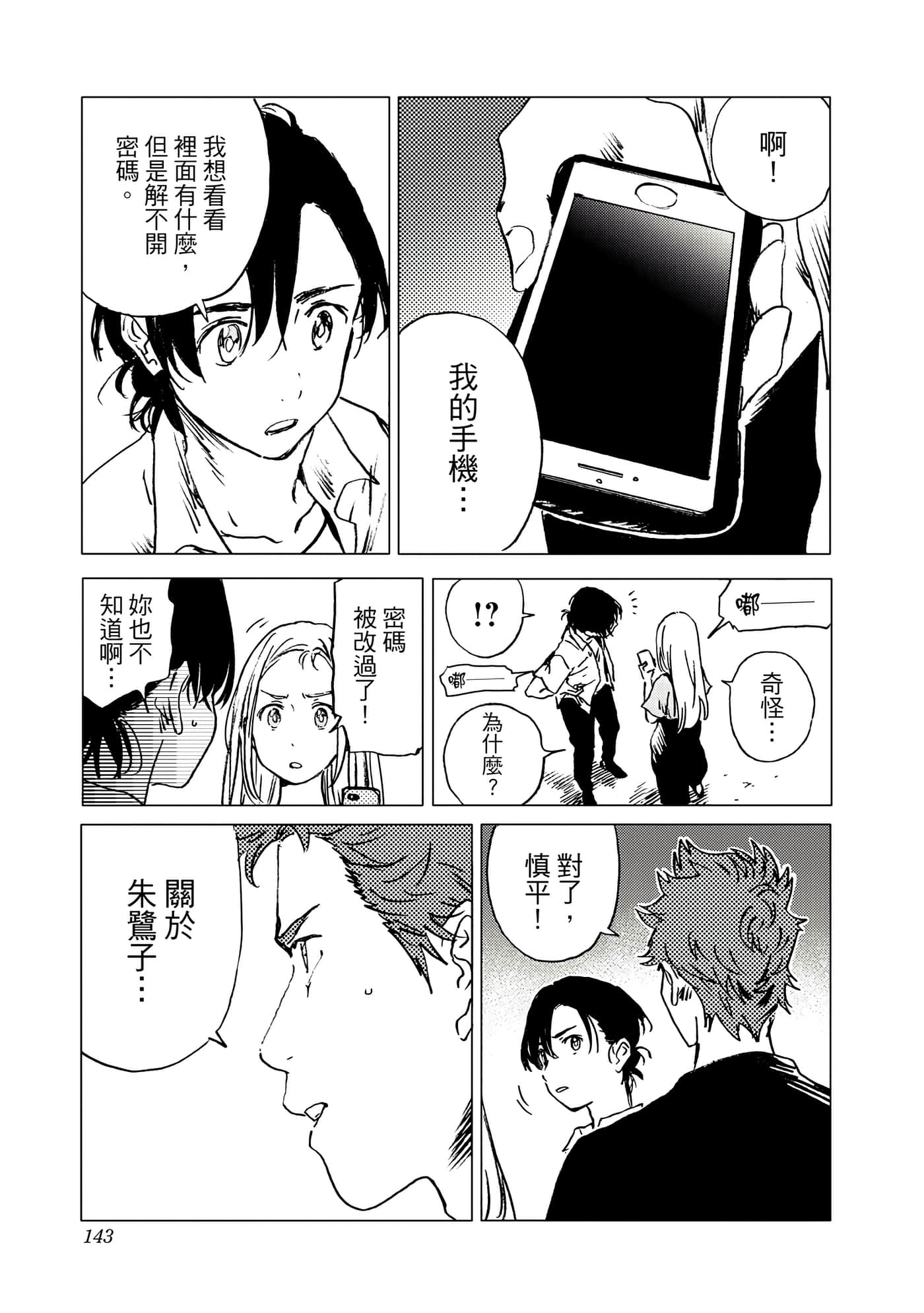 Page 143