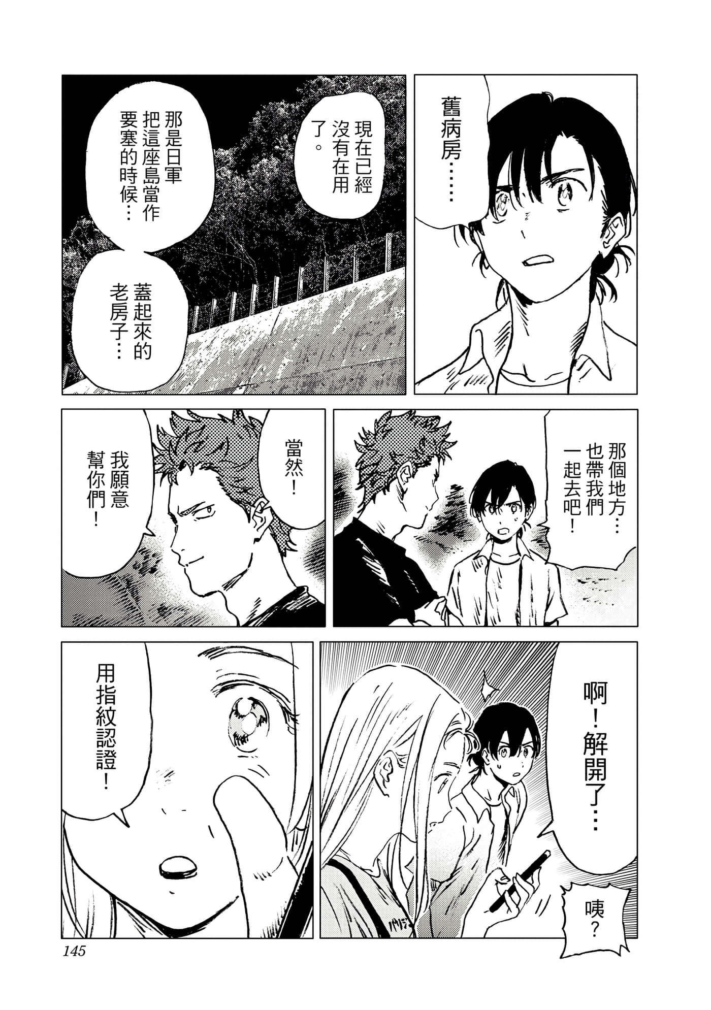 Page 145