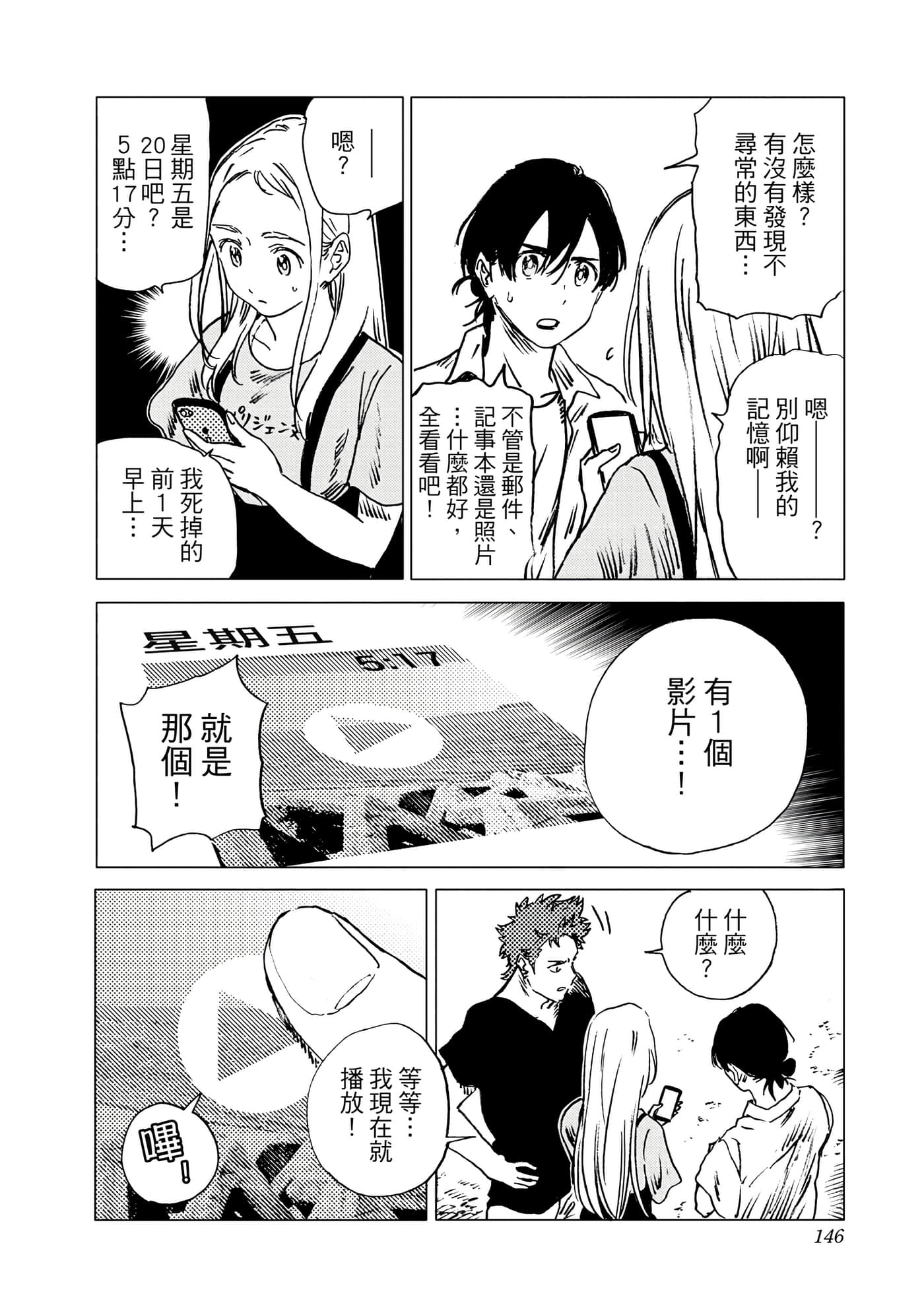 Page 146