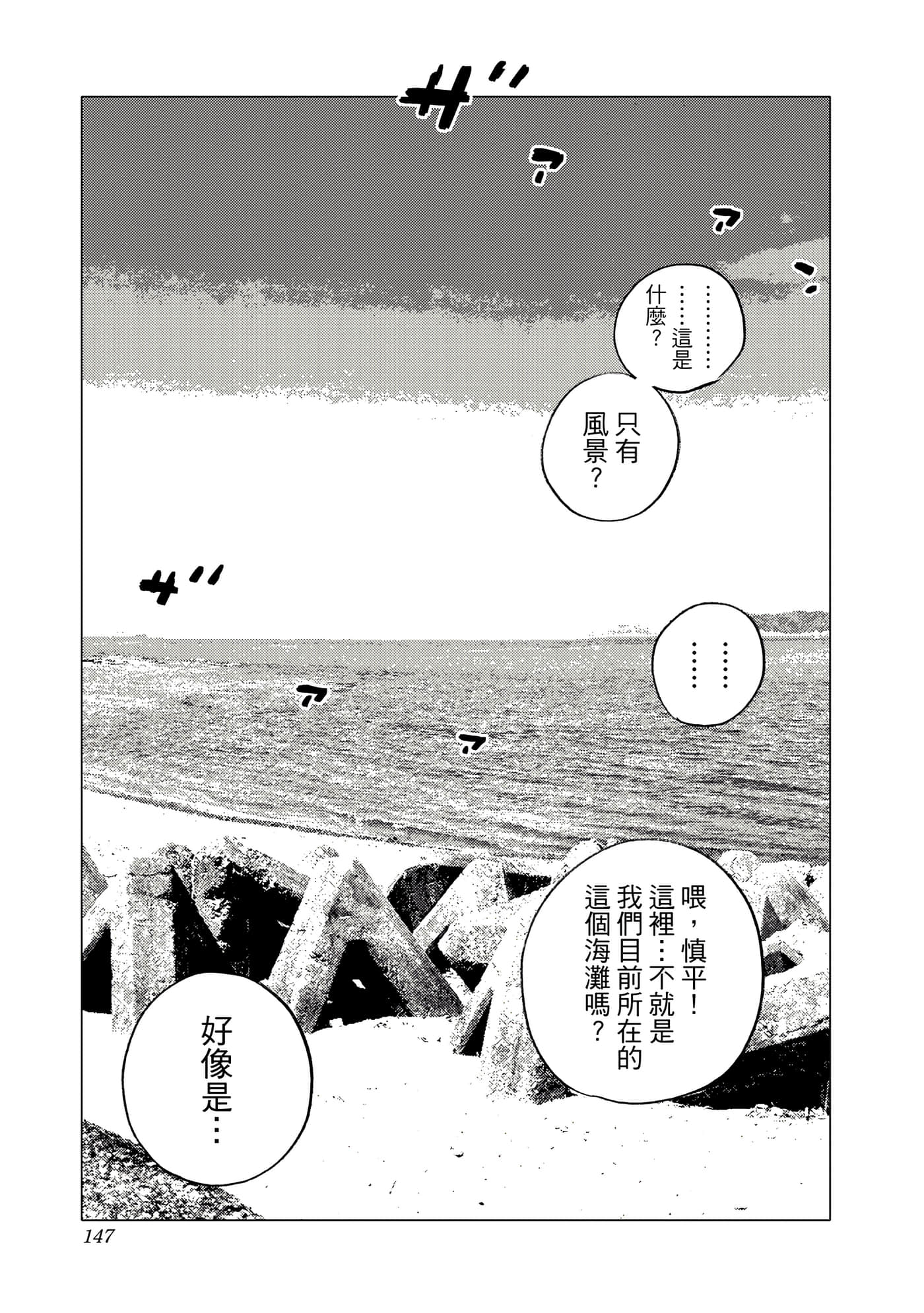 Page 147