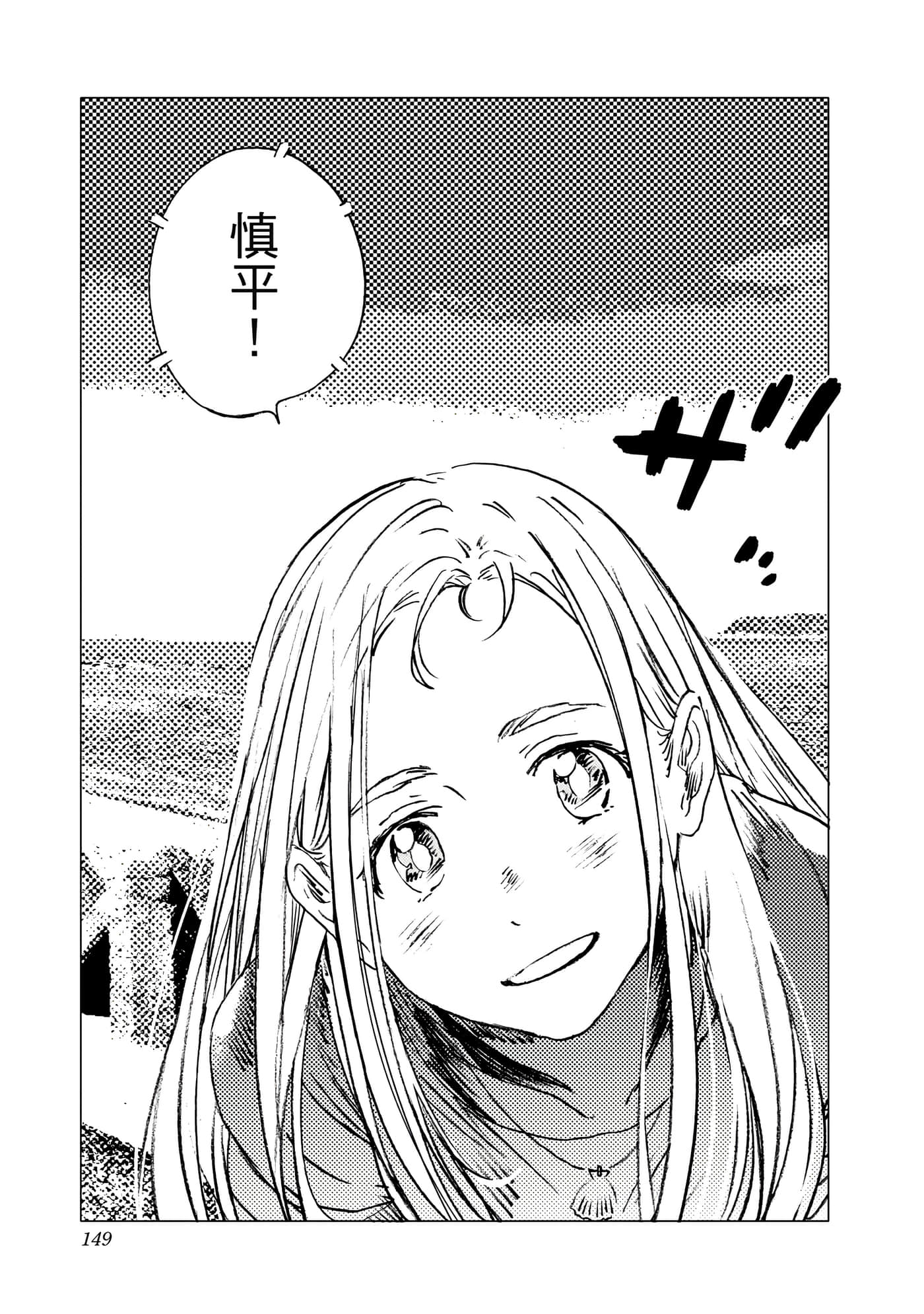 Page 149