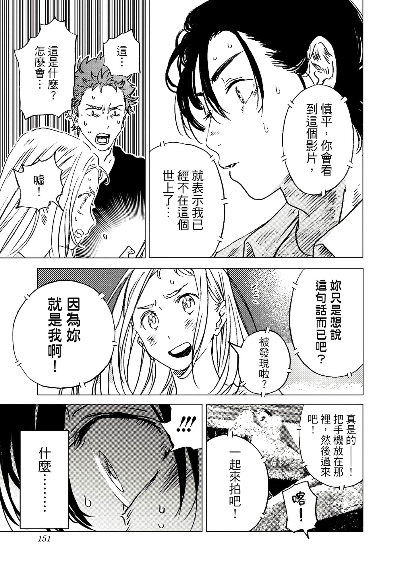 Page 151