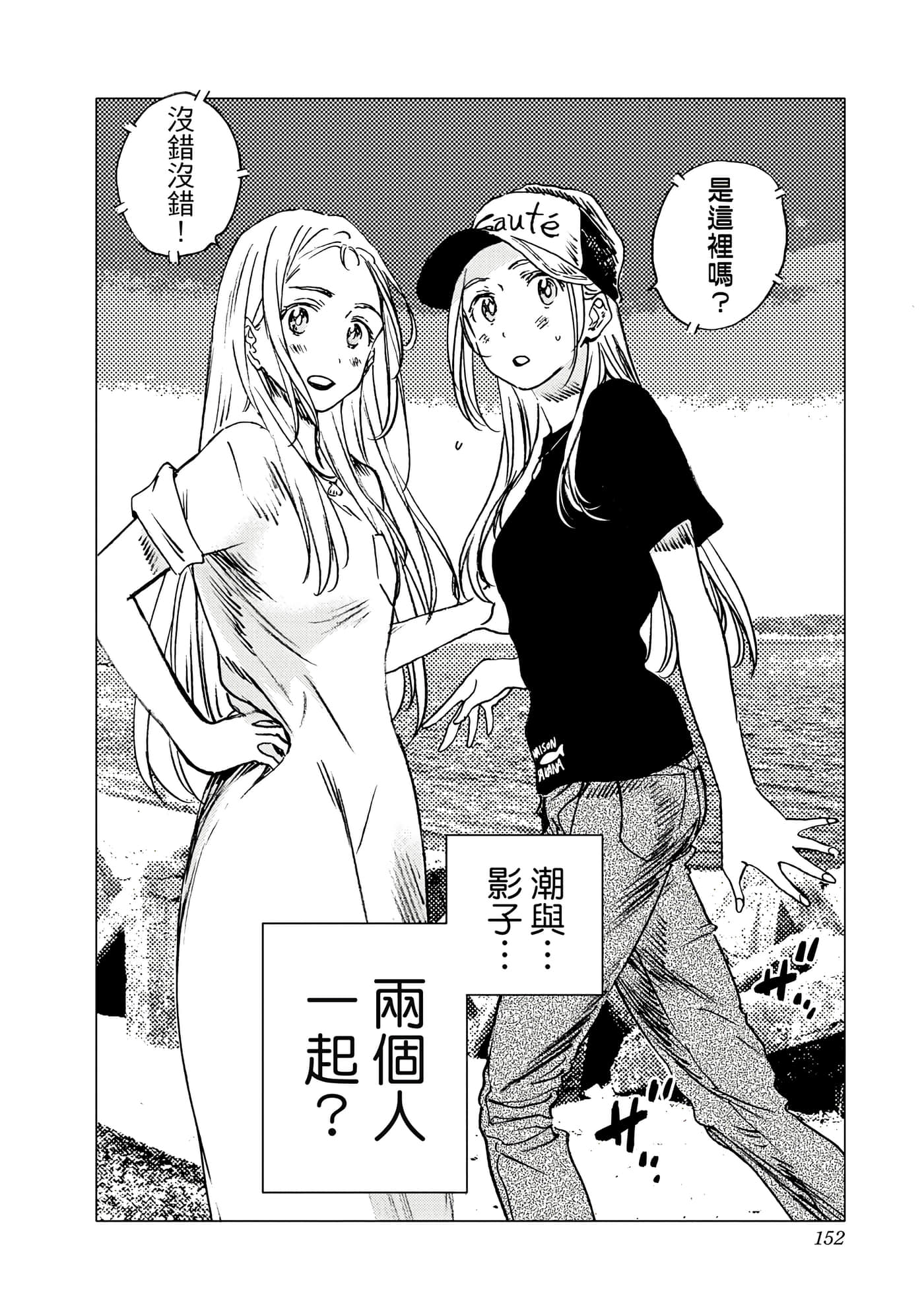 Page 152