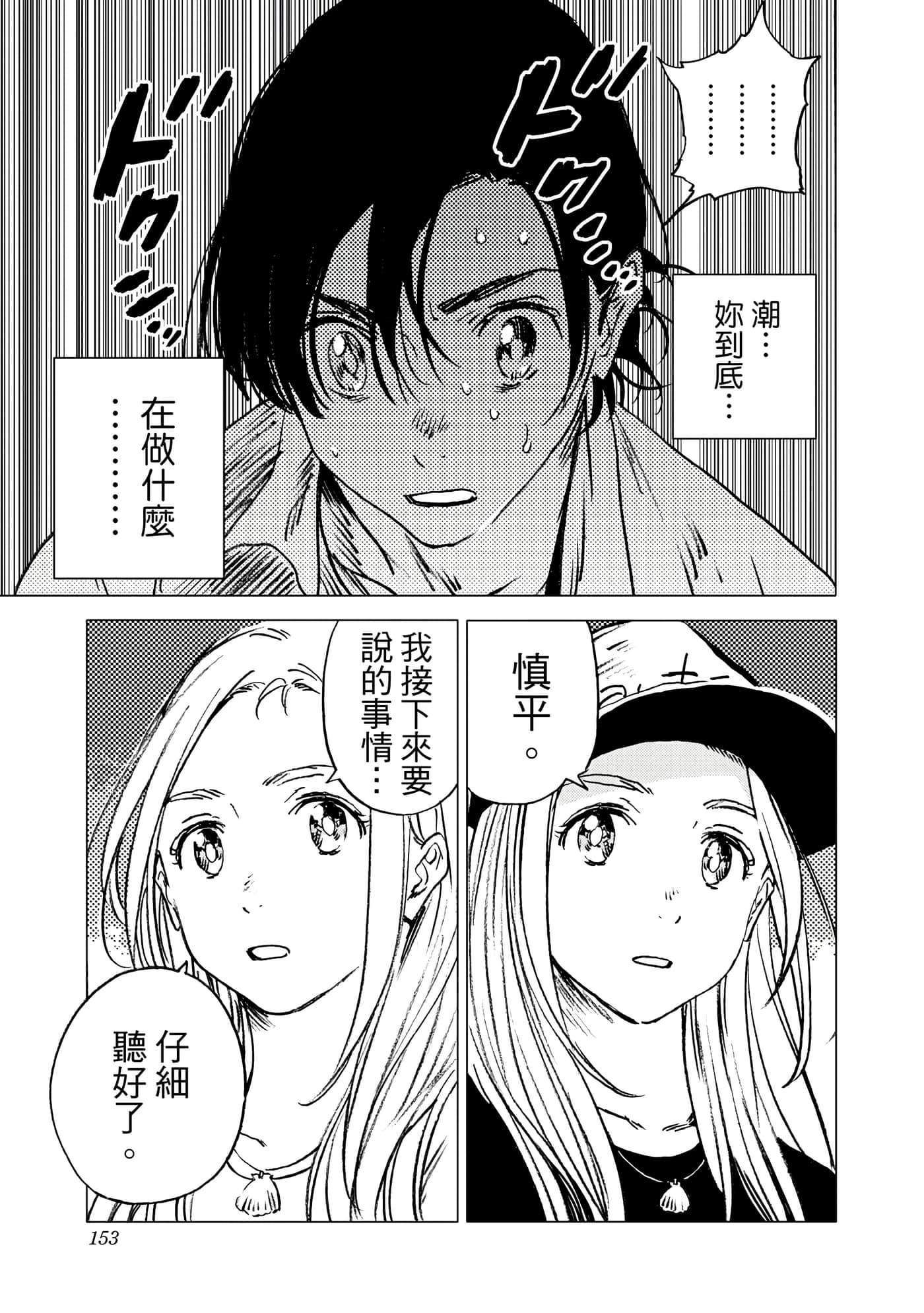Page 153