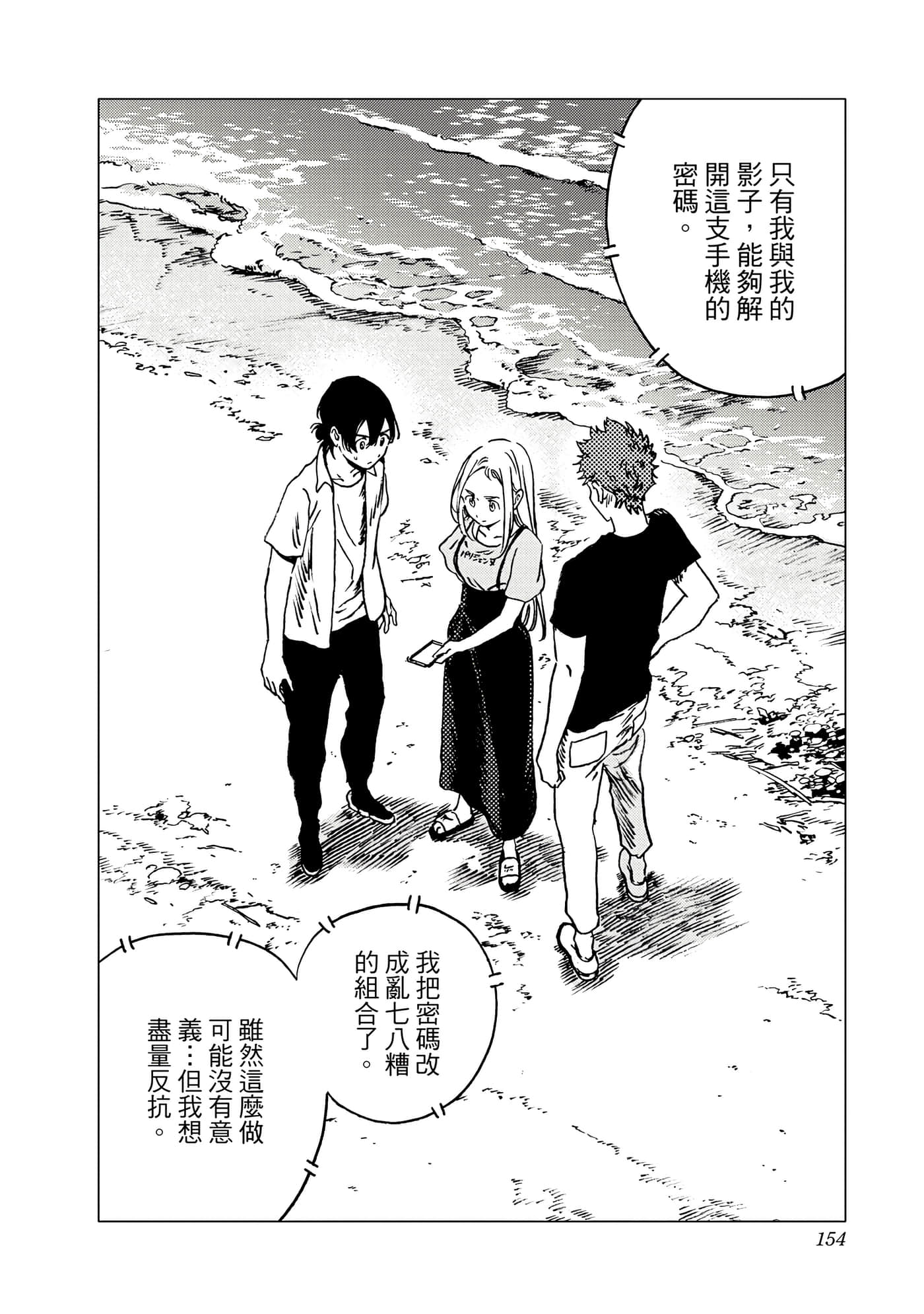 Page 154