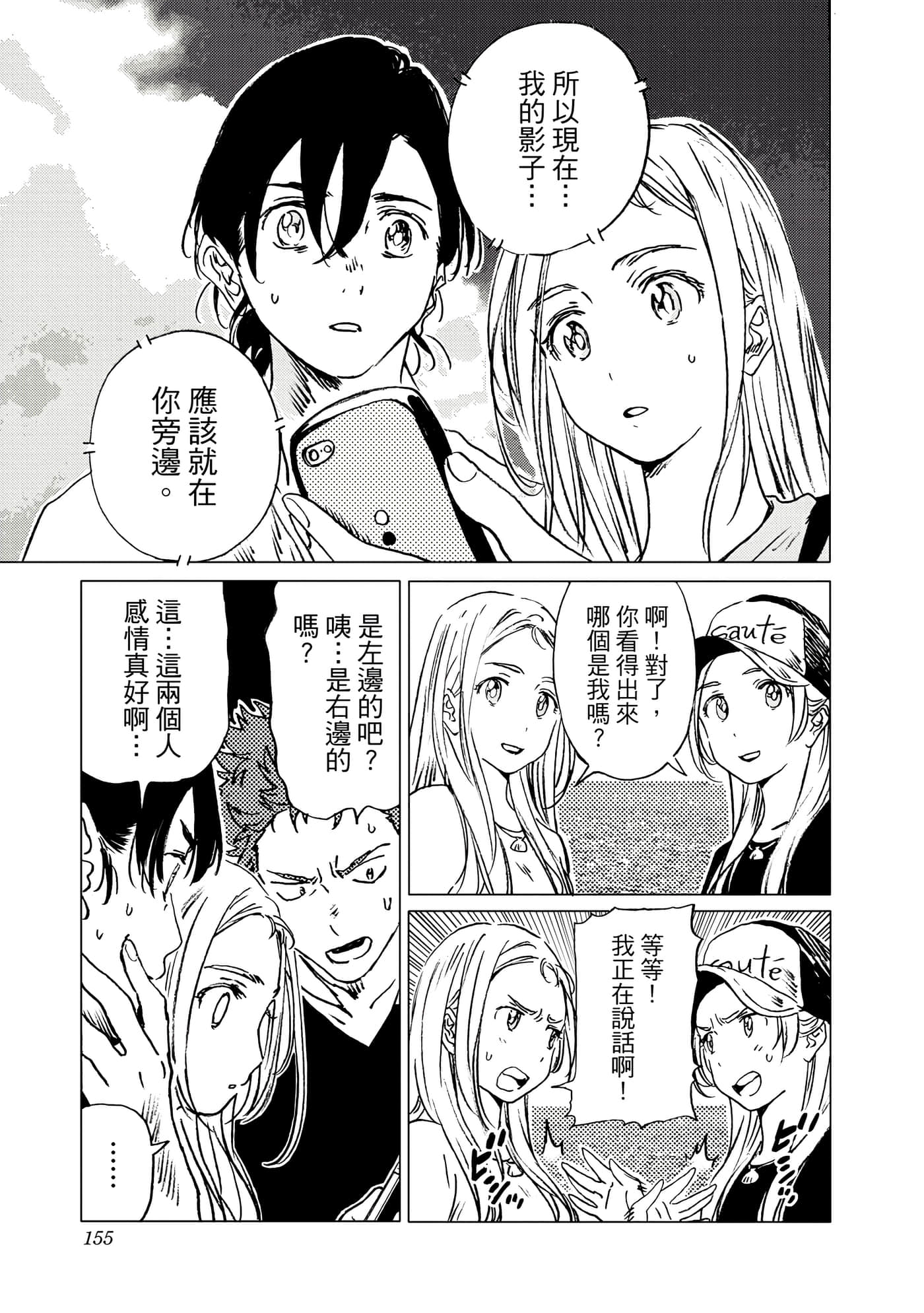 Page 155