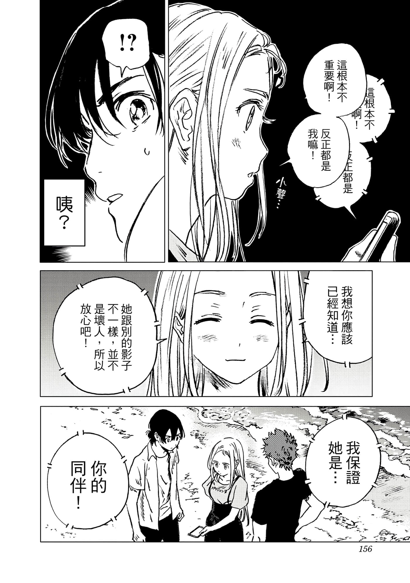 Page 156