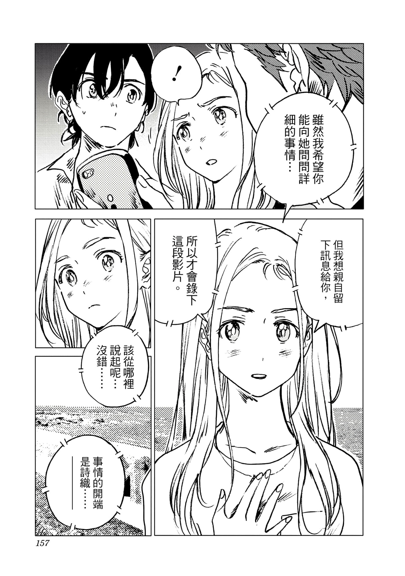Page 157