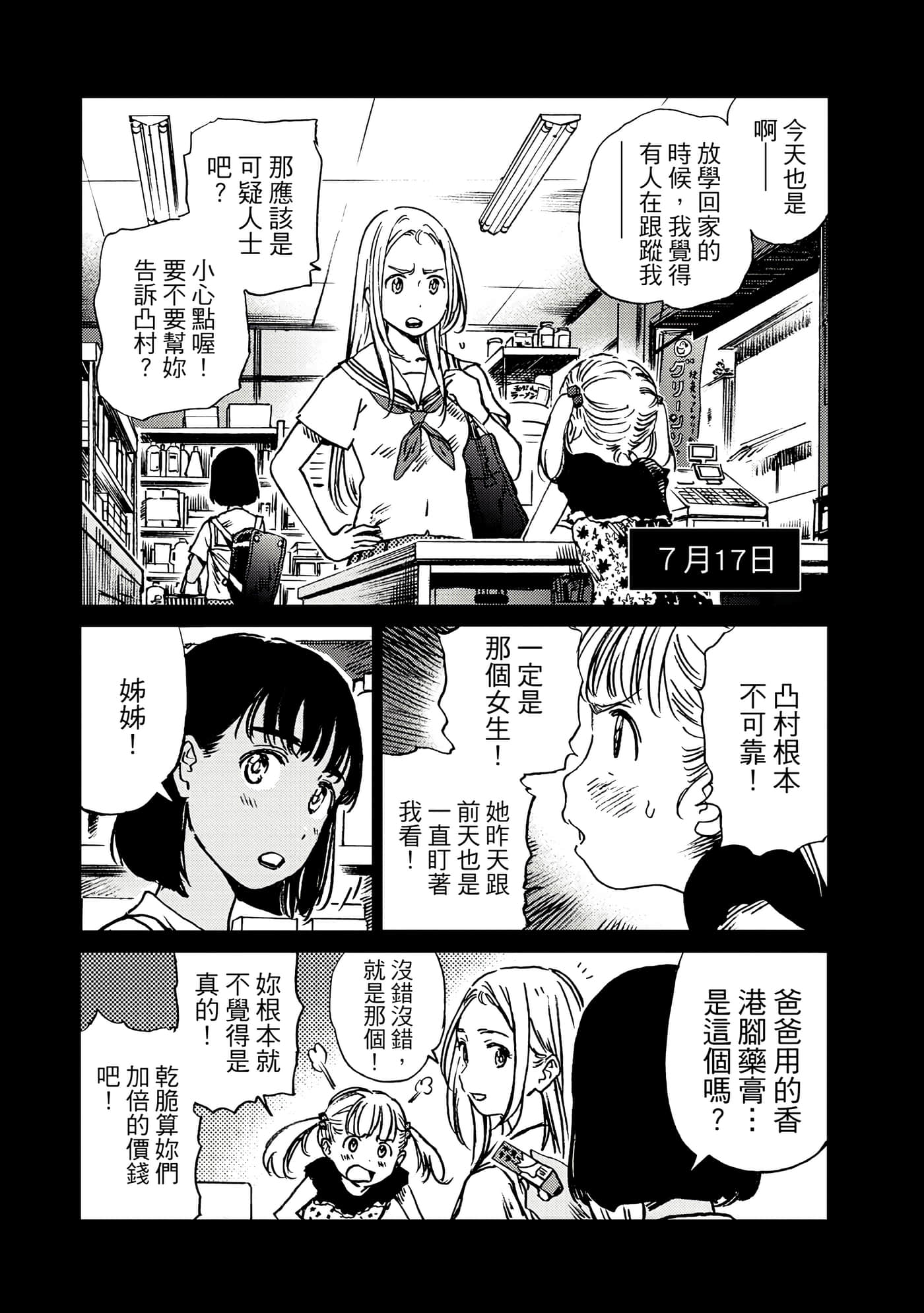 Page 159