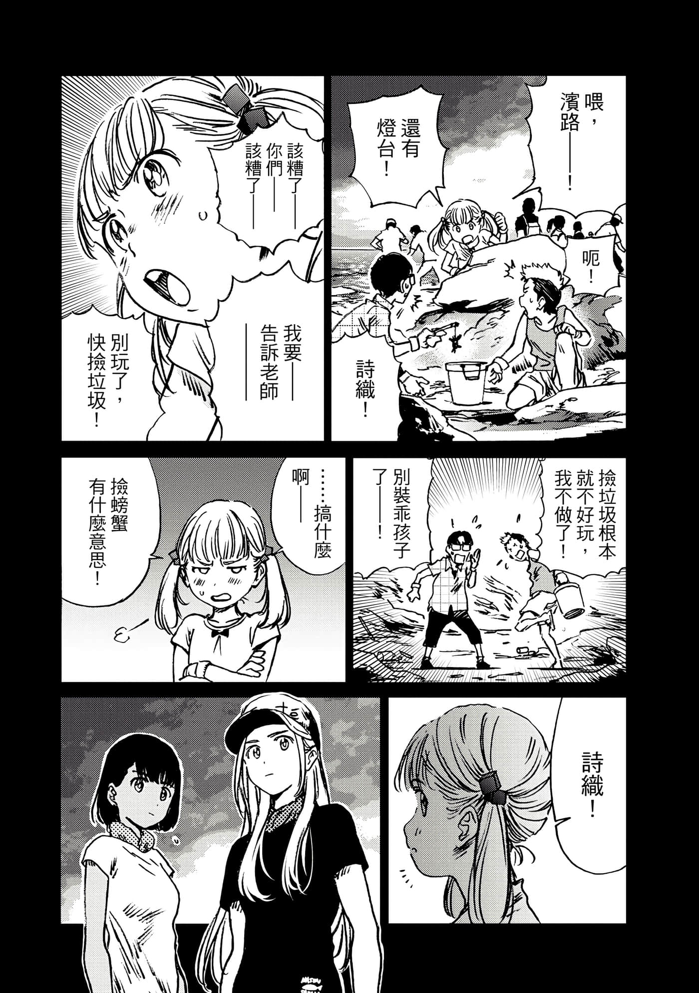Page 165