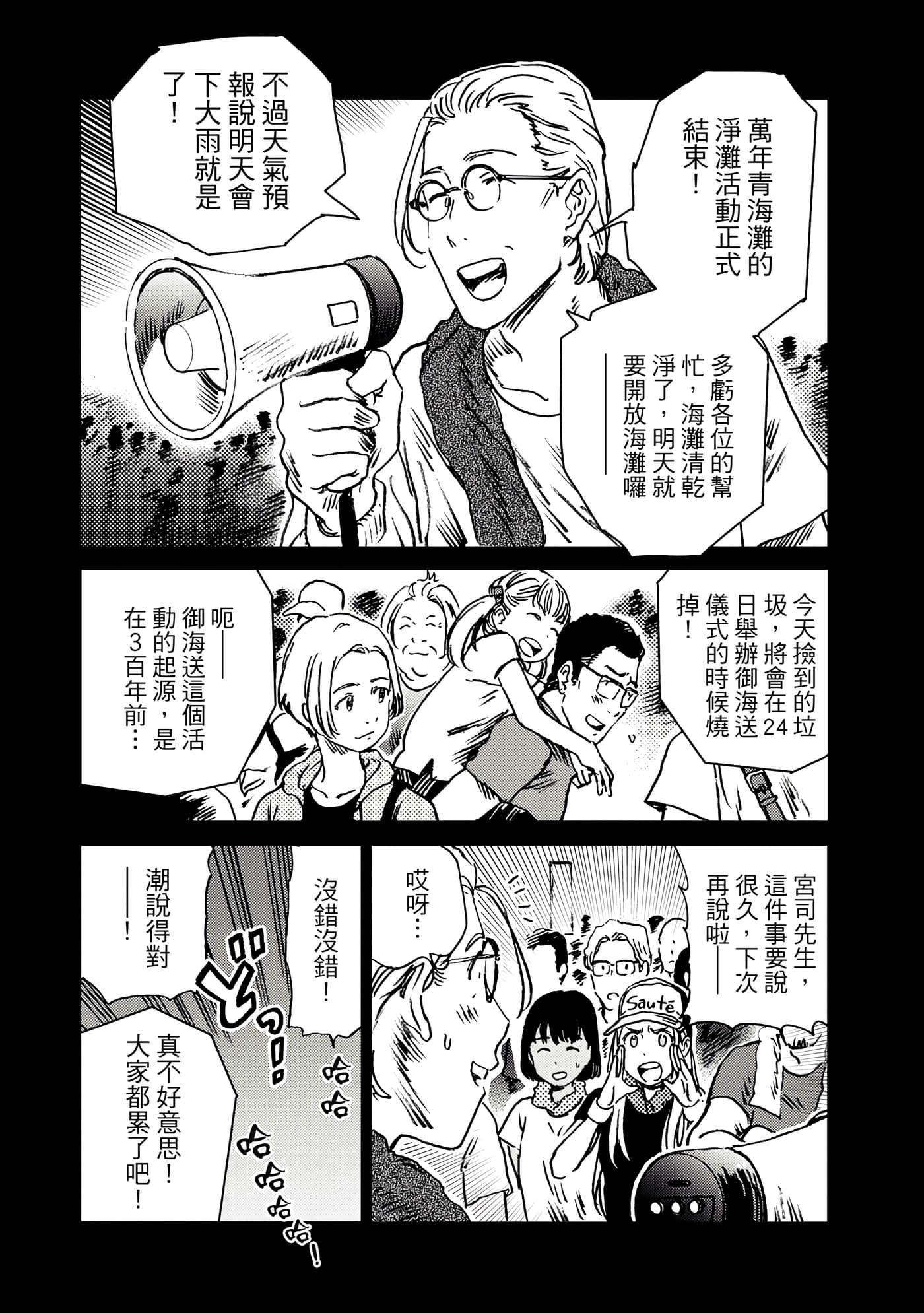 Page 167