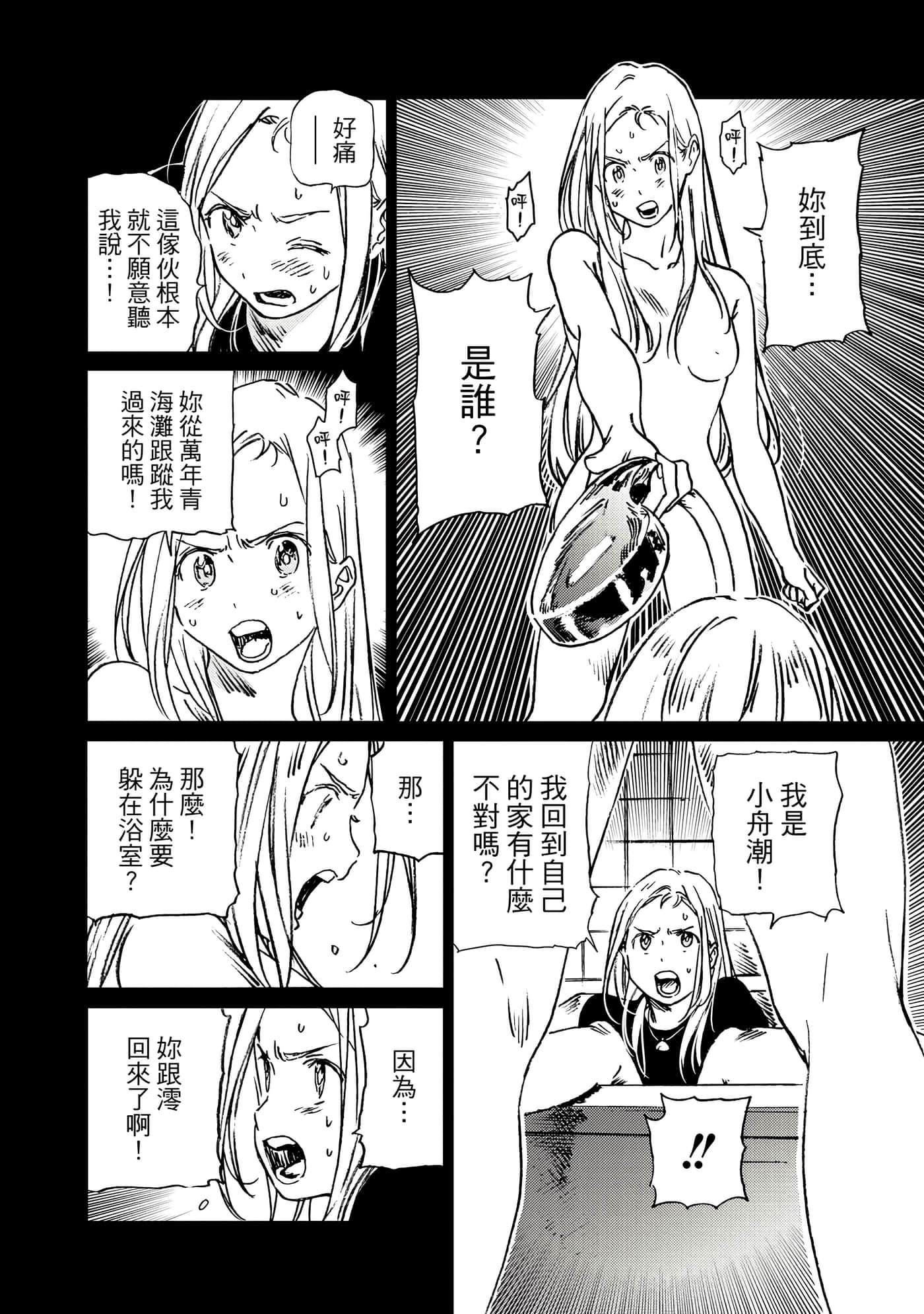 Page 176