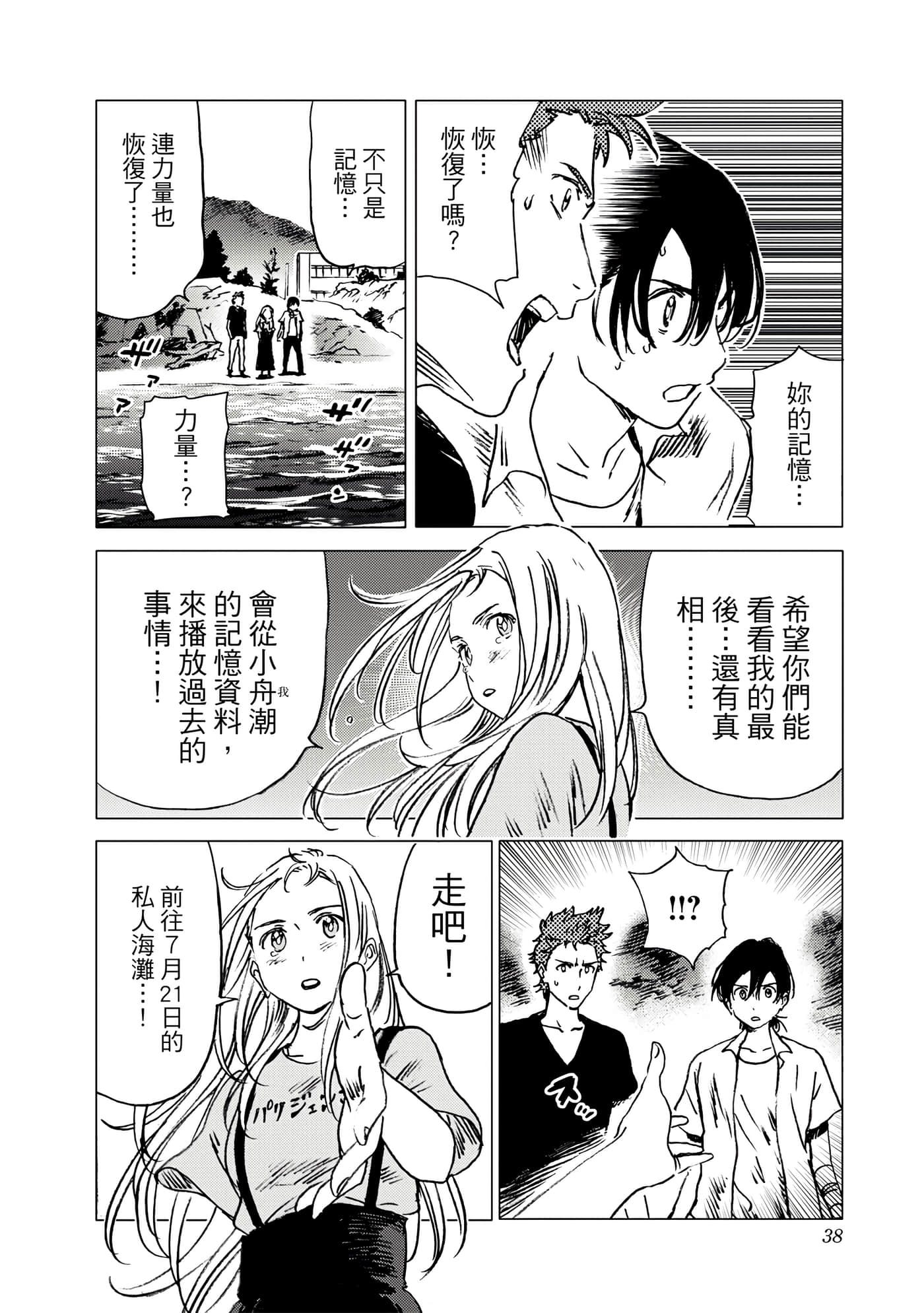 Page 37
