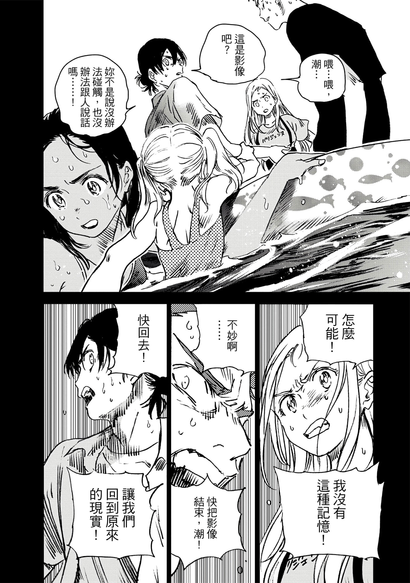 Page 87