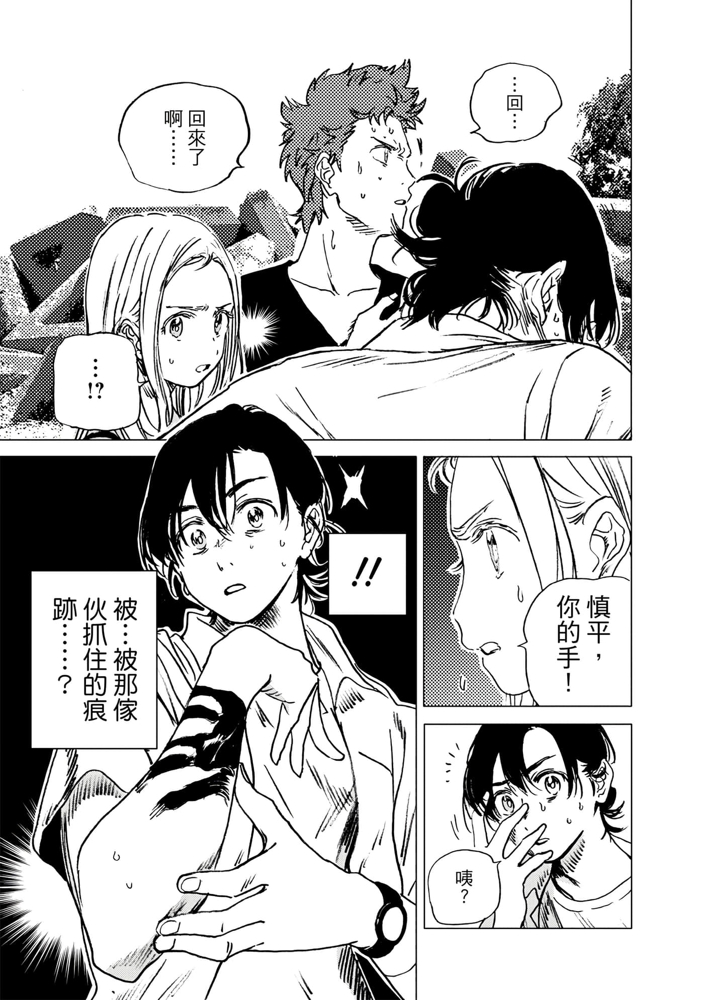 Page 90