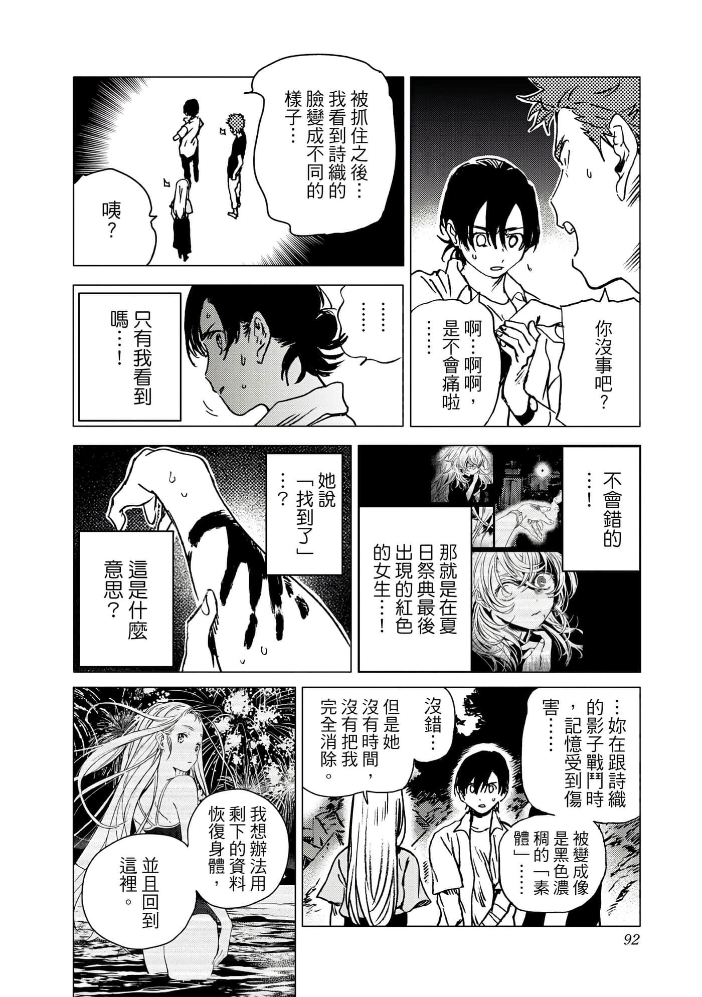 Page 91