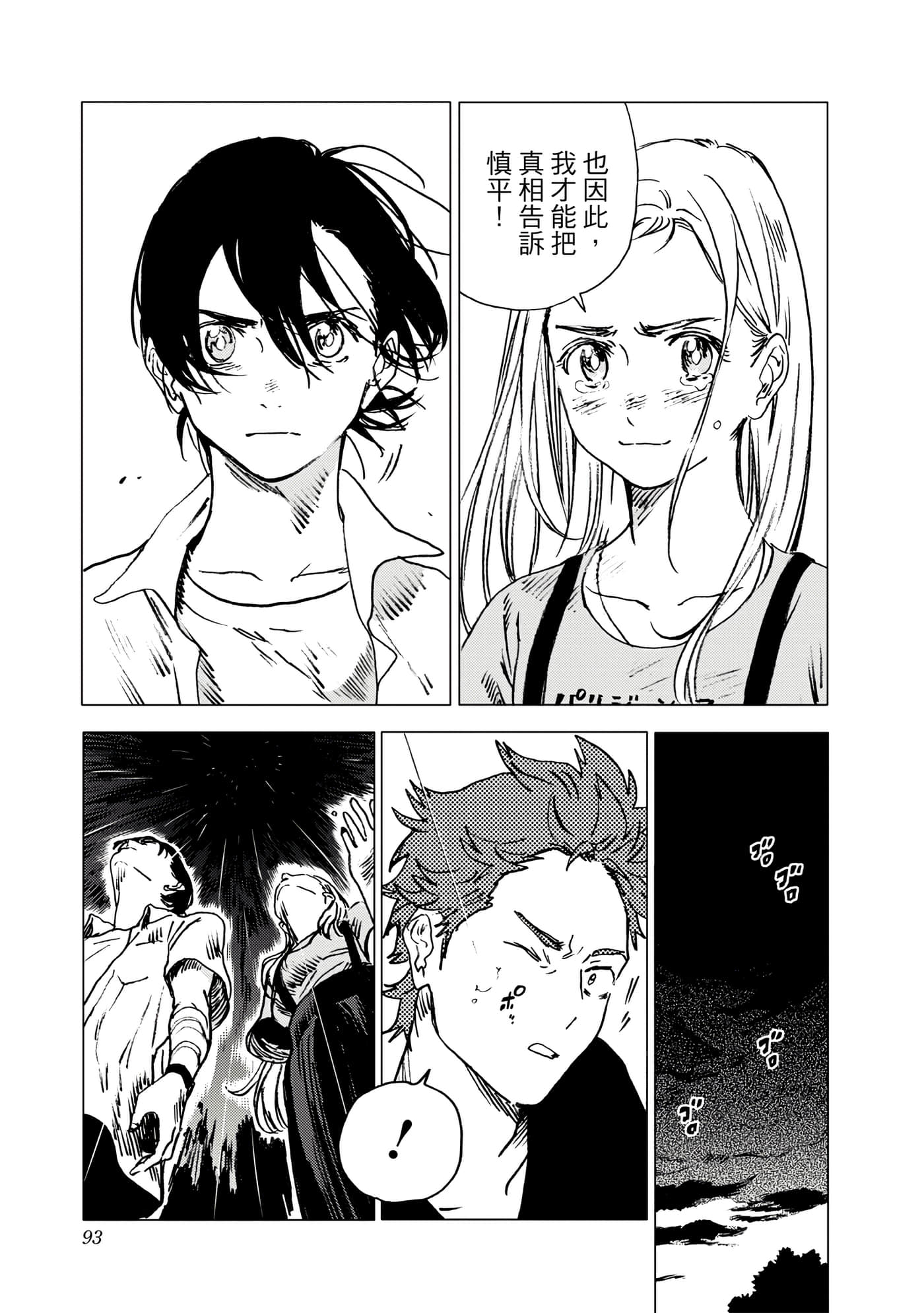 Page 92