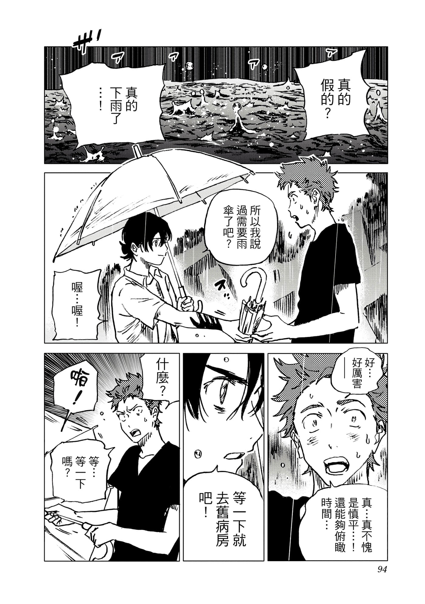 Page 93